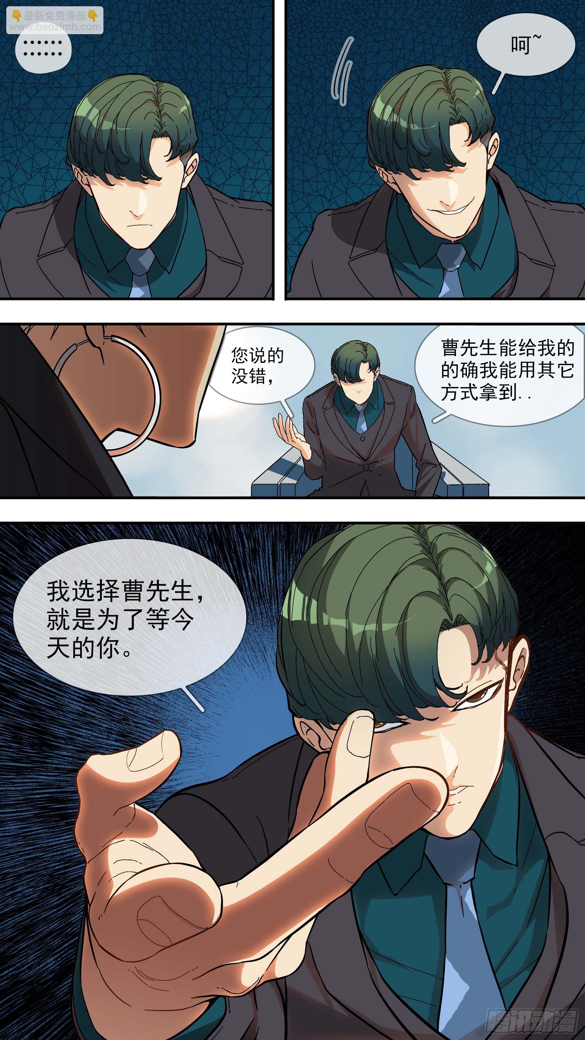 【青】13&mdash;目的-第19话