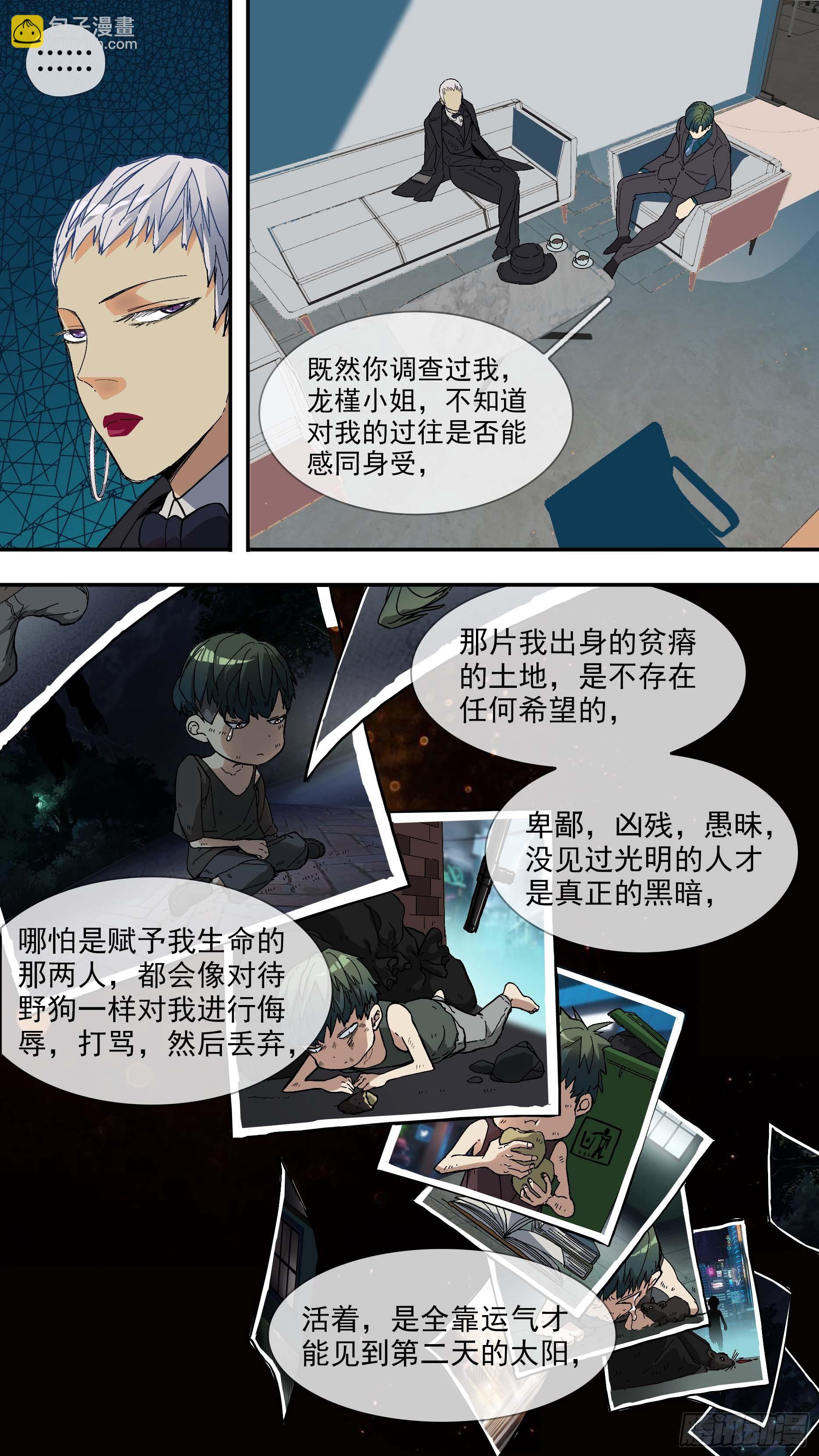 【青】13&mdash;目的-第19话