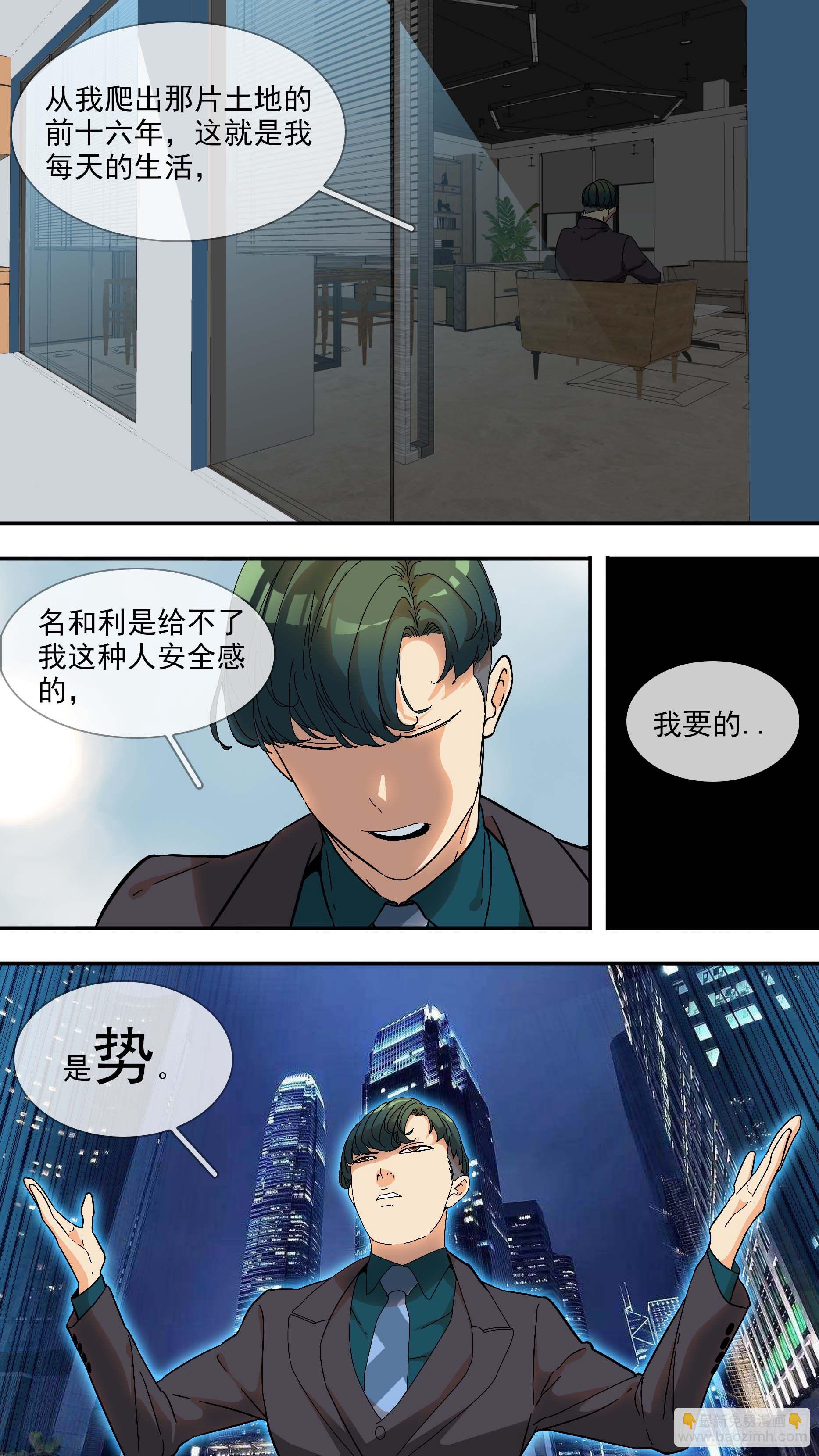 【青】13&mdash;目的-第19话