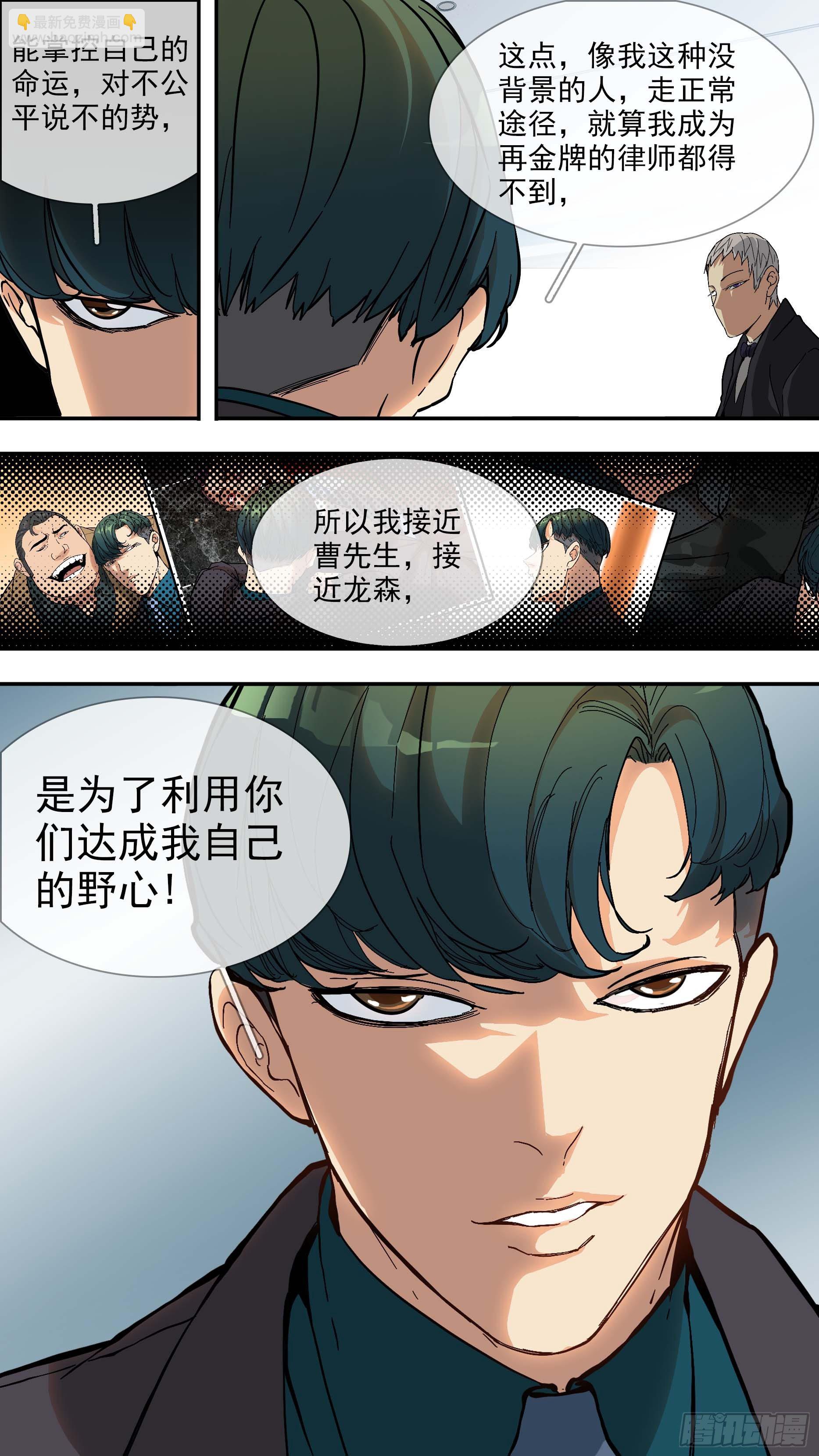 【青】13&mdash;目的-第19话