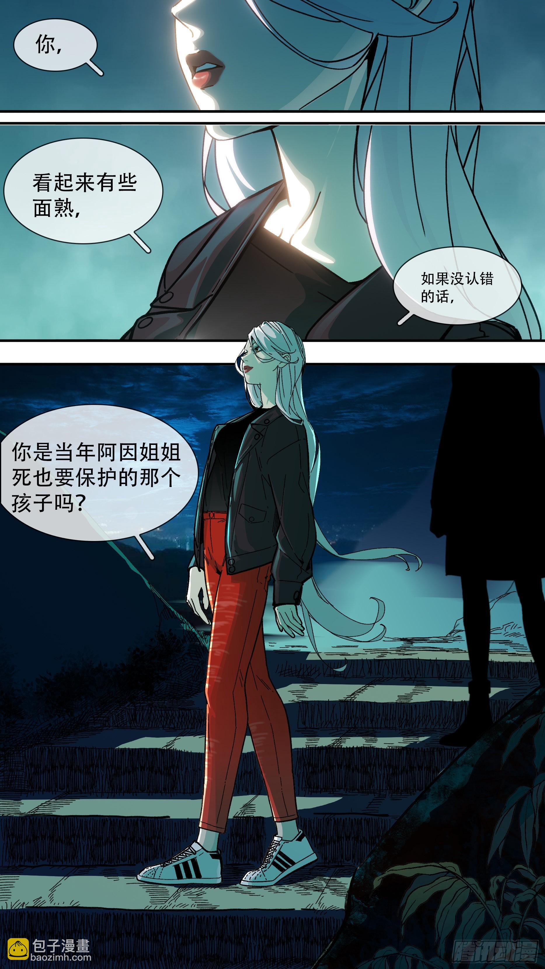 【龙森】029-第177话