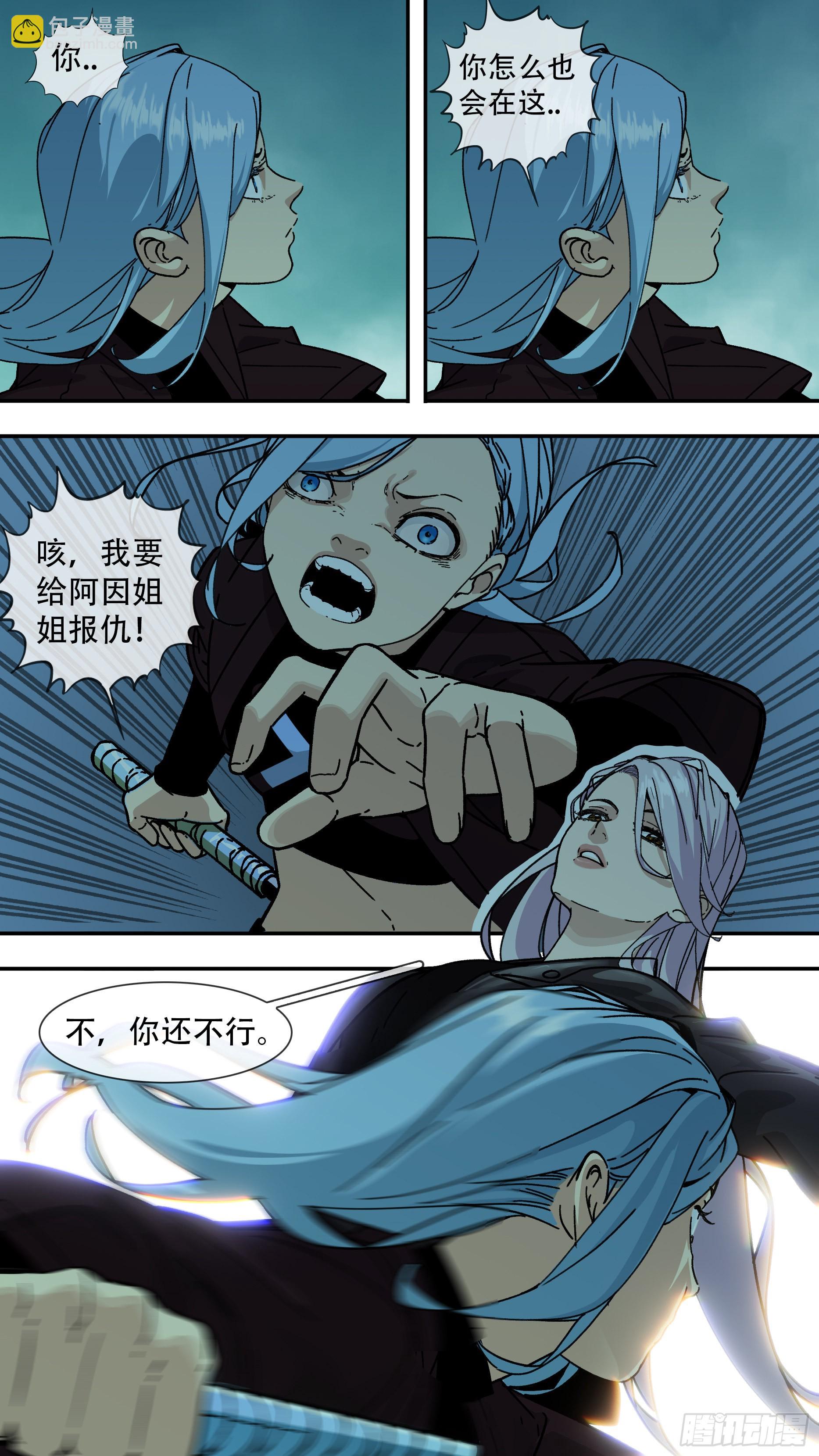 【龙森】029-第177话