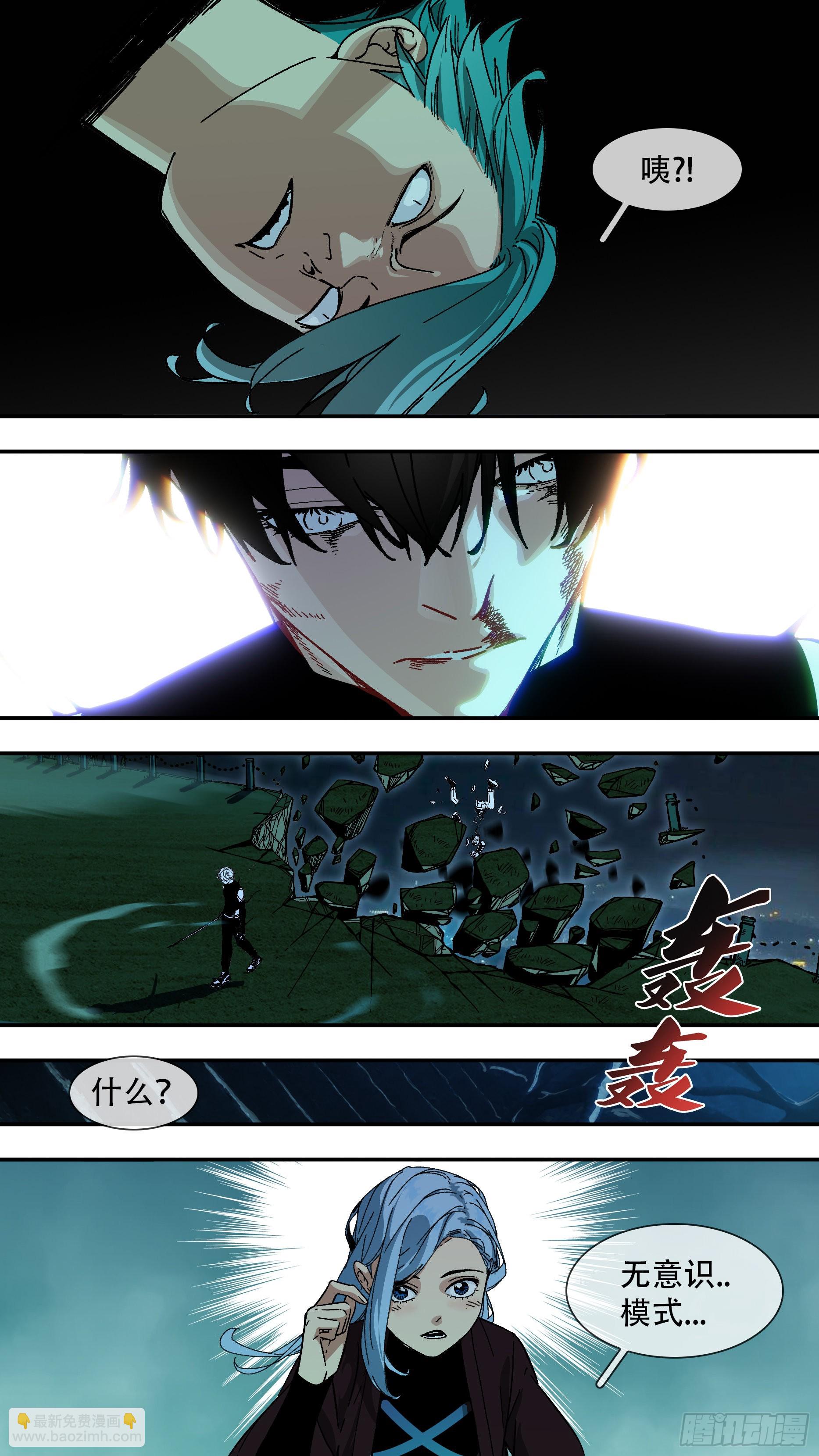 【龙森】029-第177话