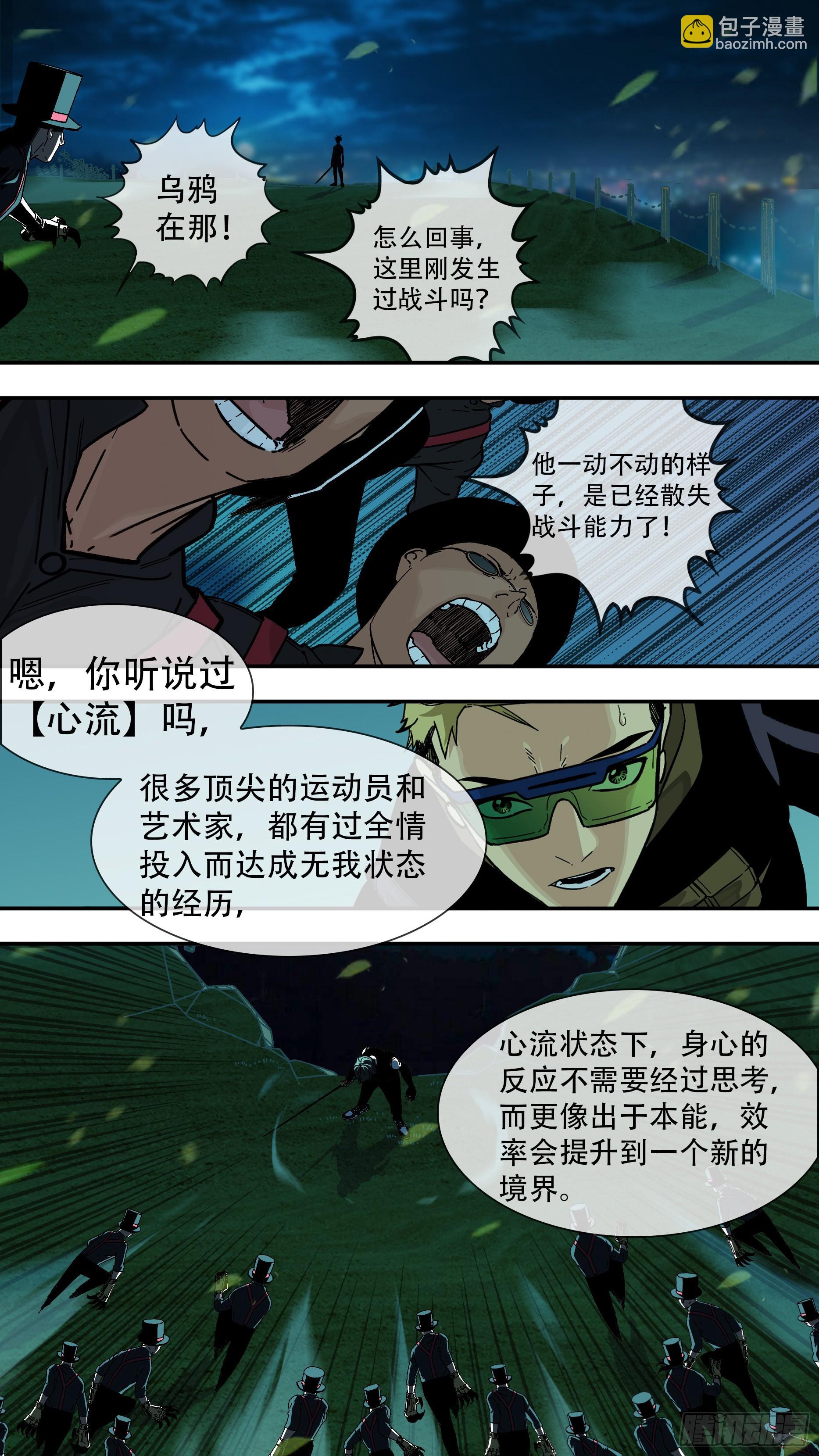 【龙森】029-第177话