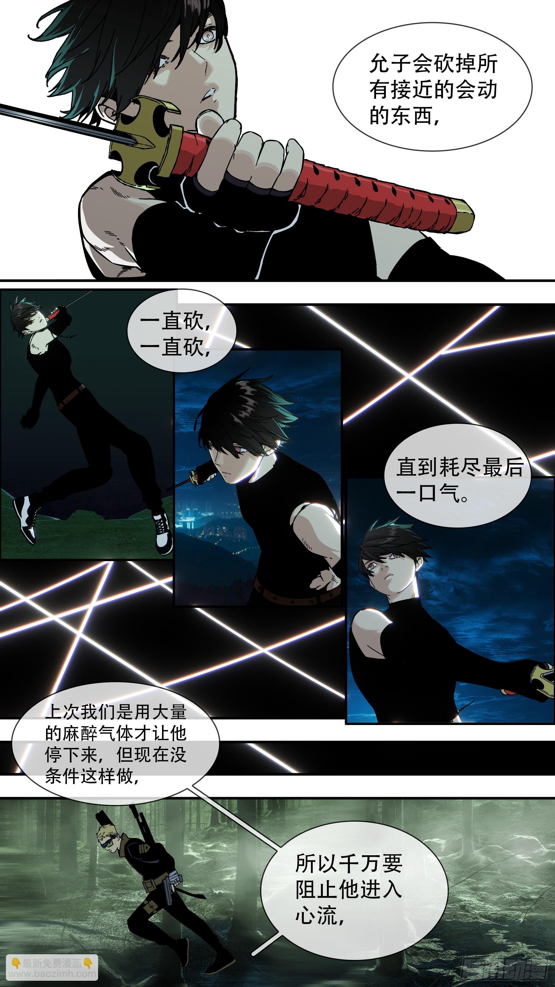 【龙森】029-第177话