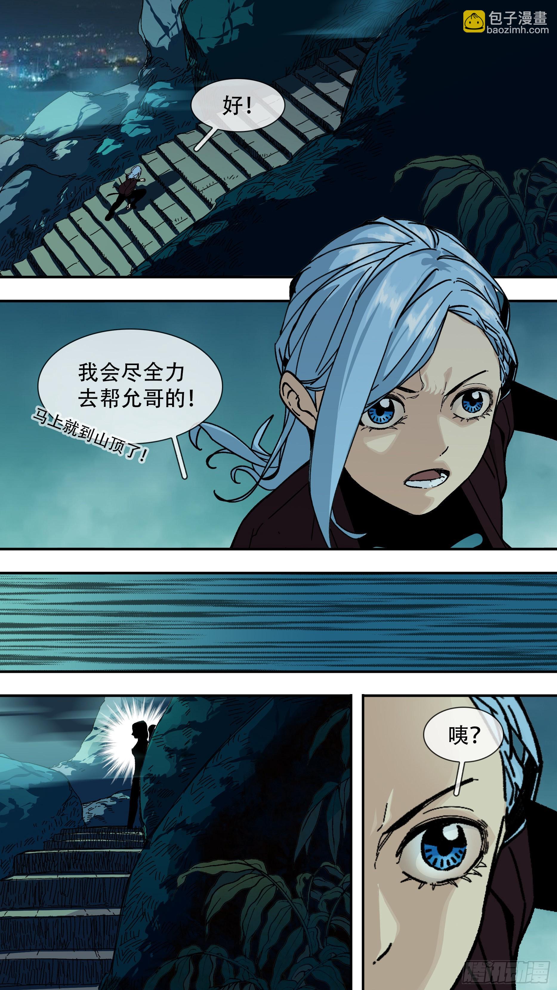 【龙森】029-第177话