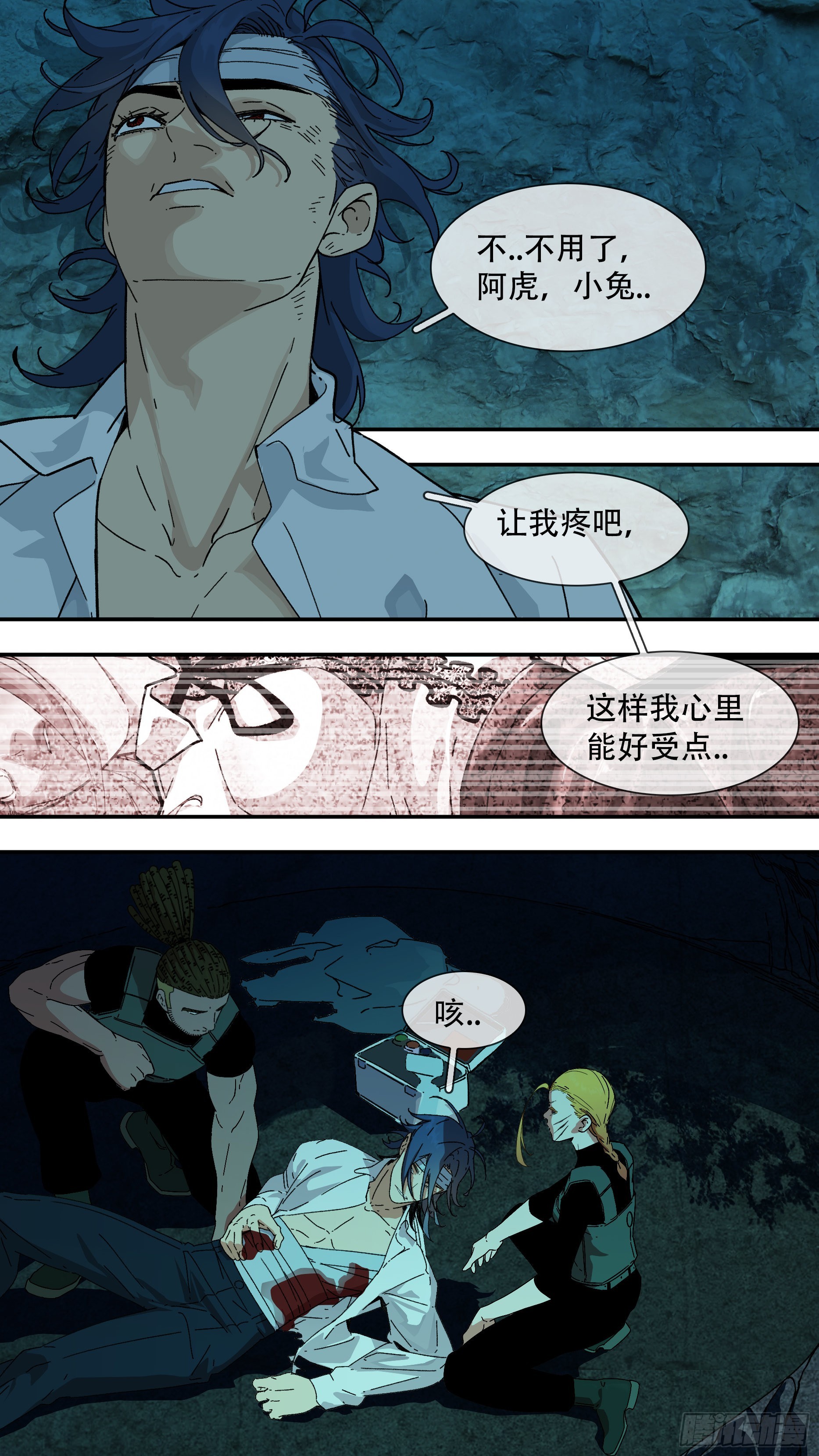 【龙森】031-第179话