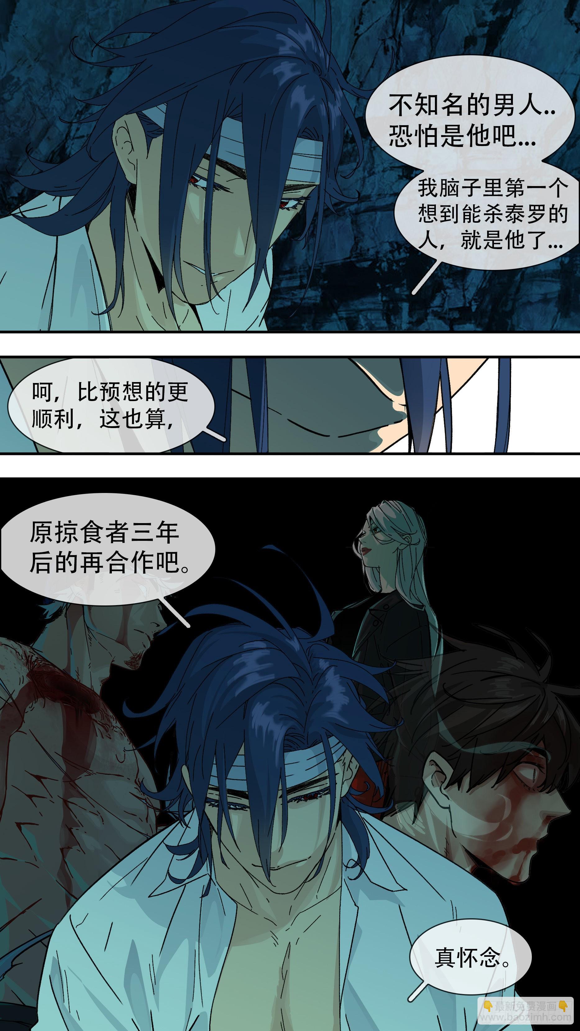 【龙森】031-第179话
