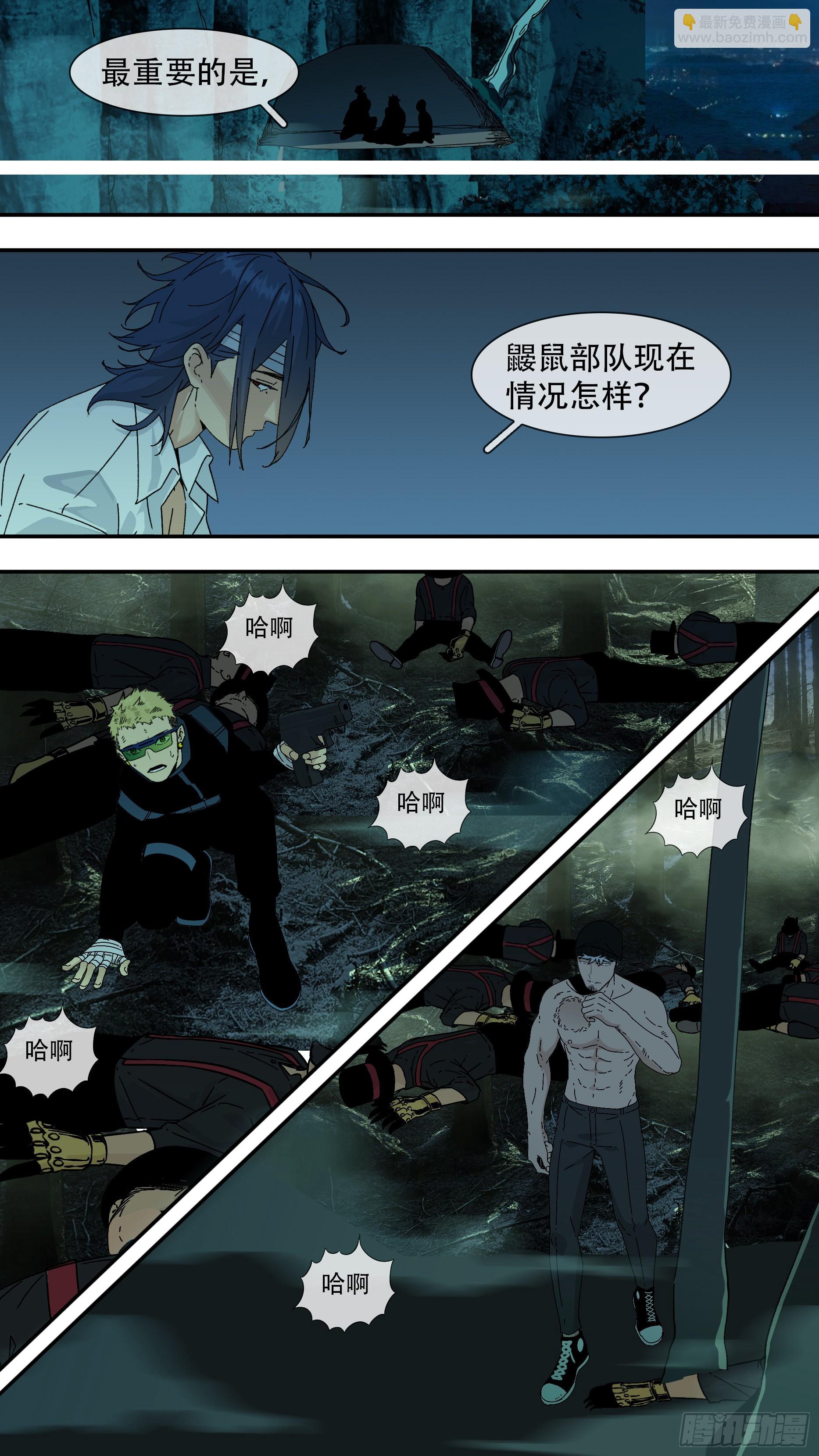 【龙森】031-第179话