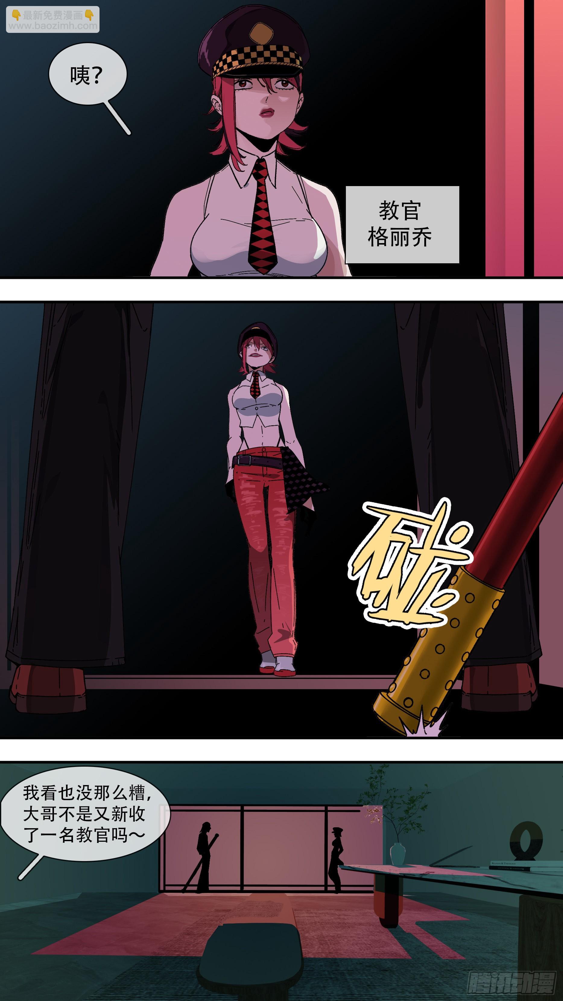 【龙森】033-第181话