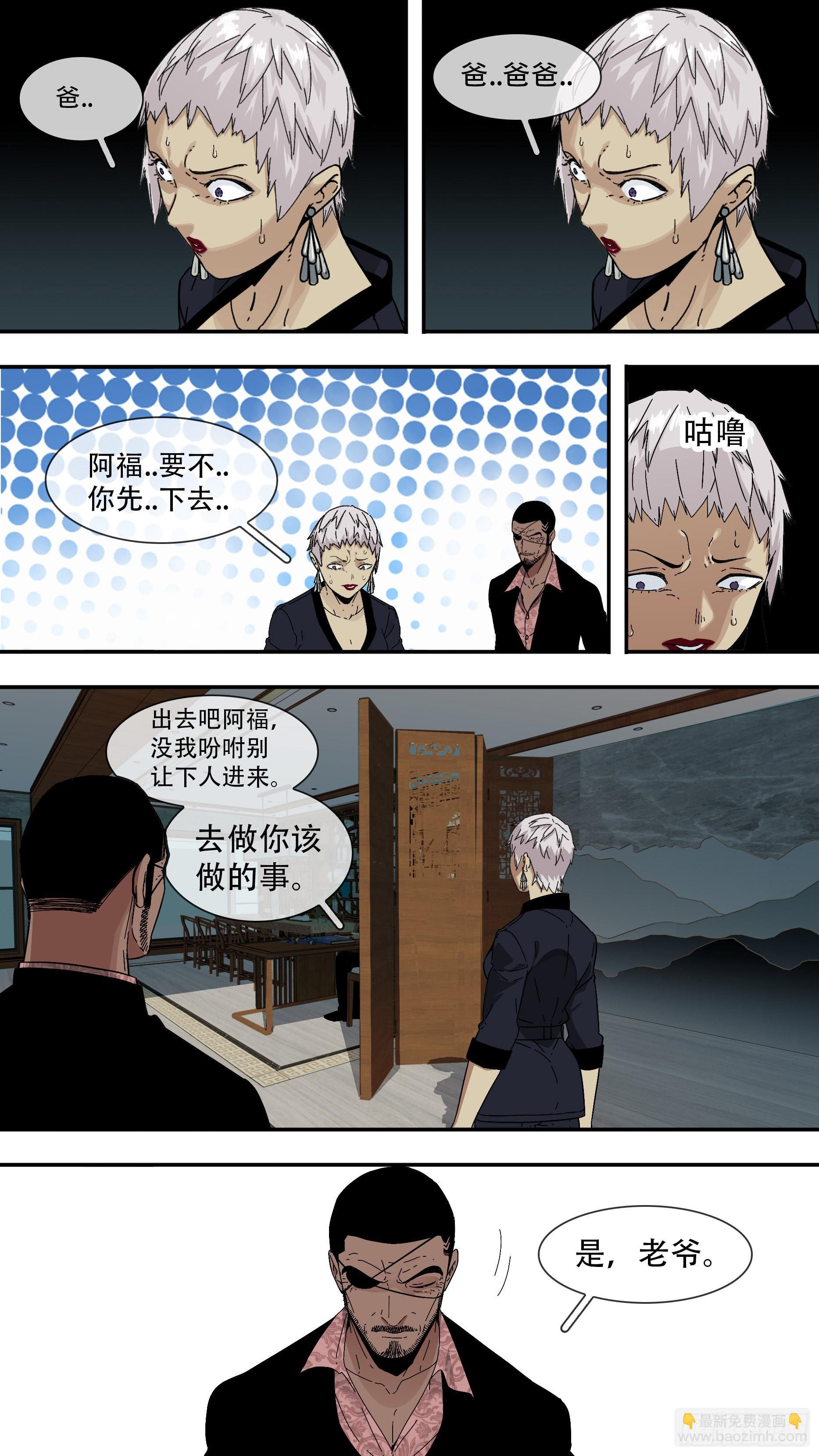 【龙森】033-第181话