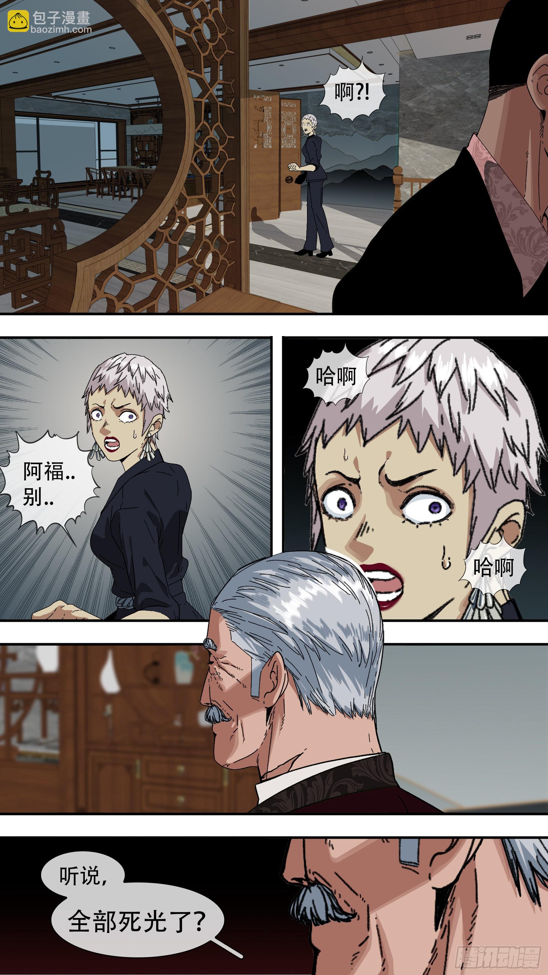 【龙森】033-第181话