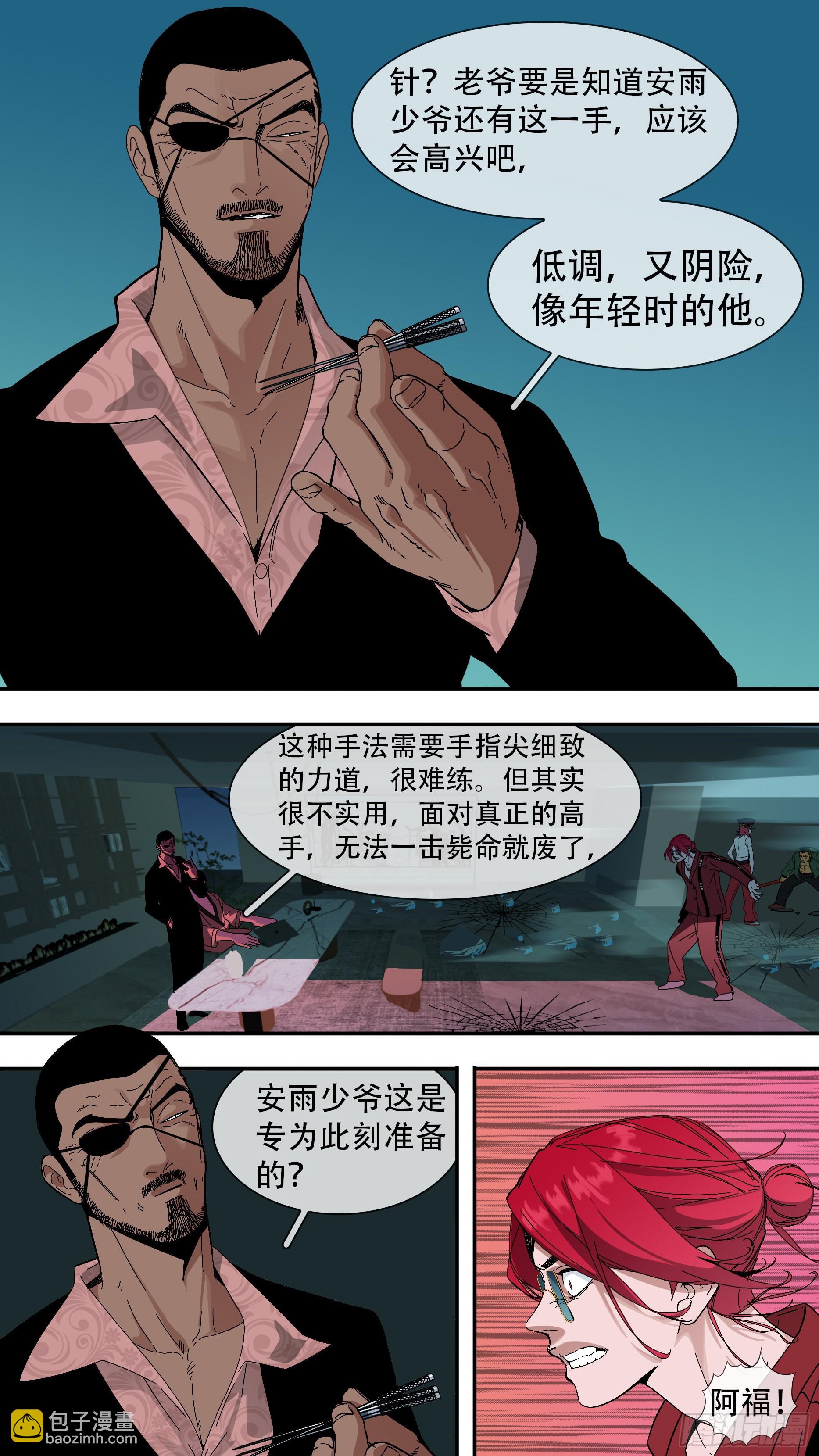 【龙森】035-第183话