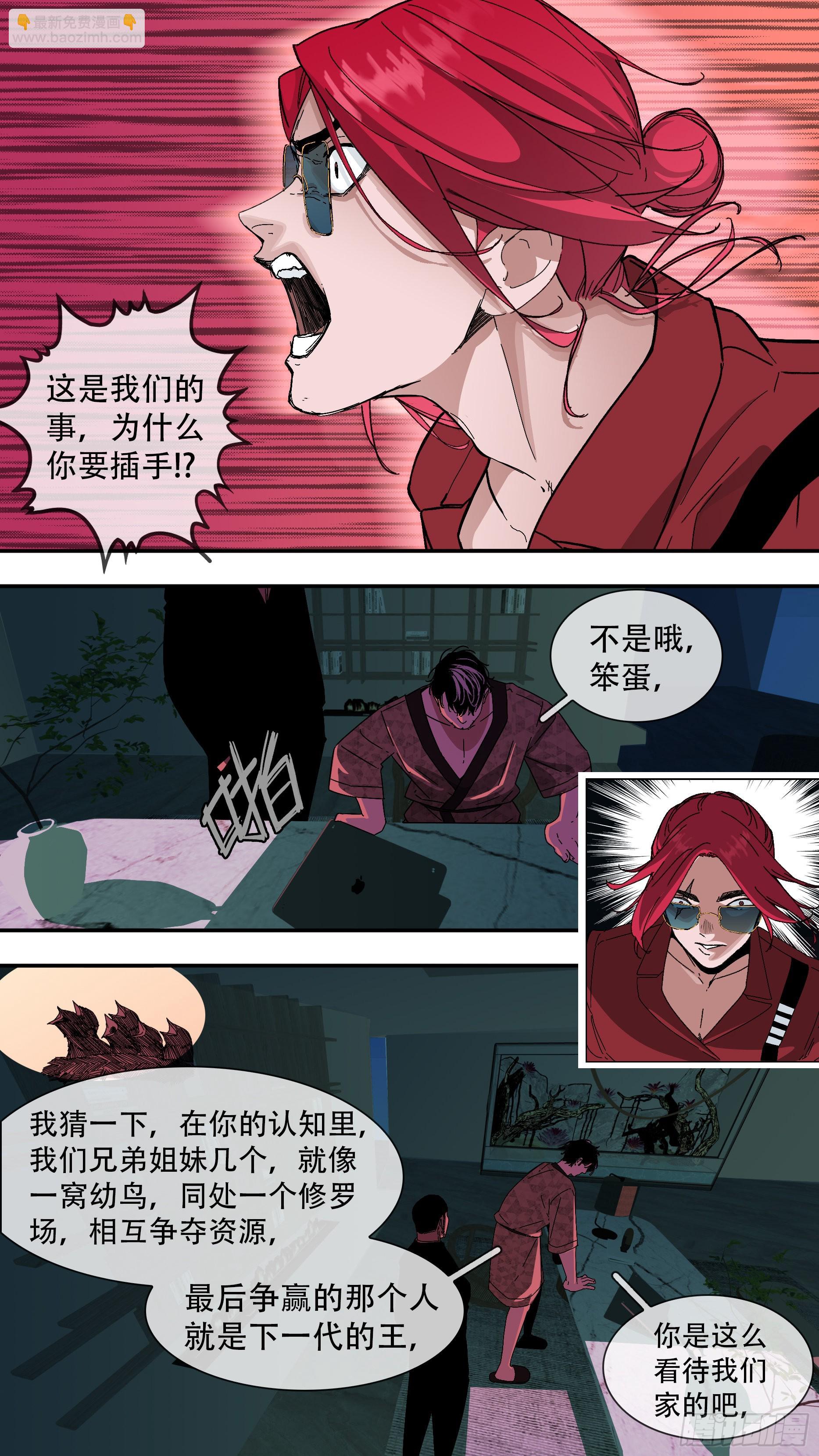 【龙森】035-第183话