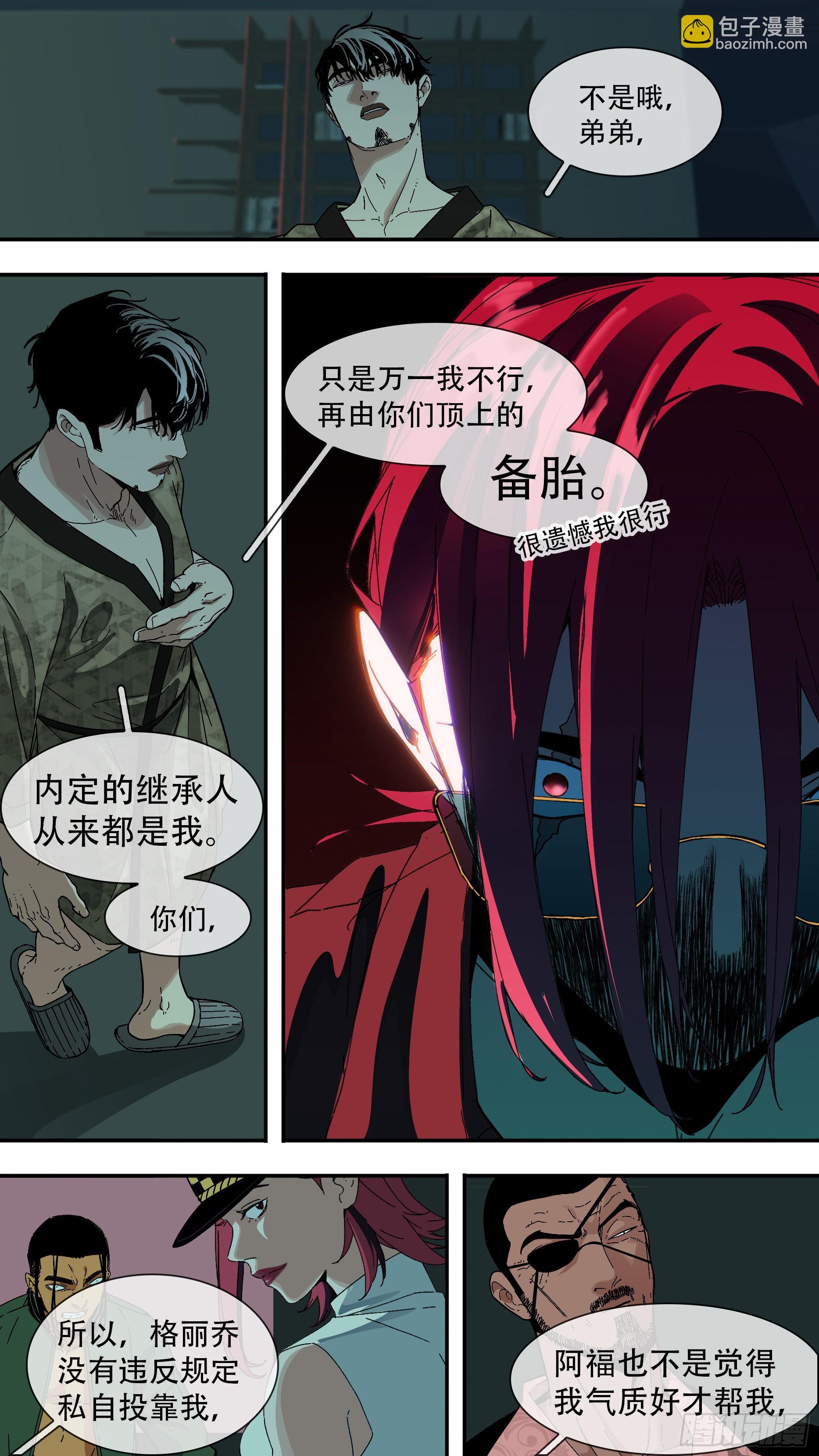 【龙森】035-第183话