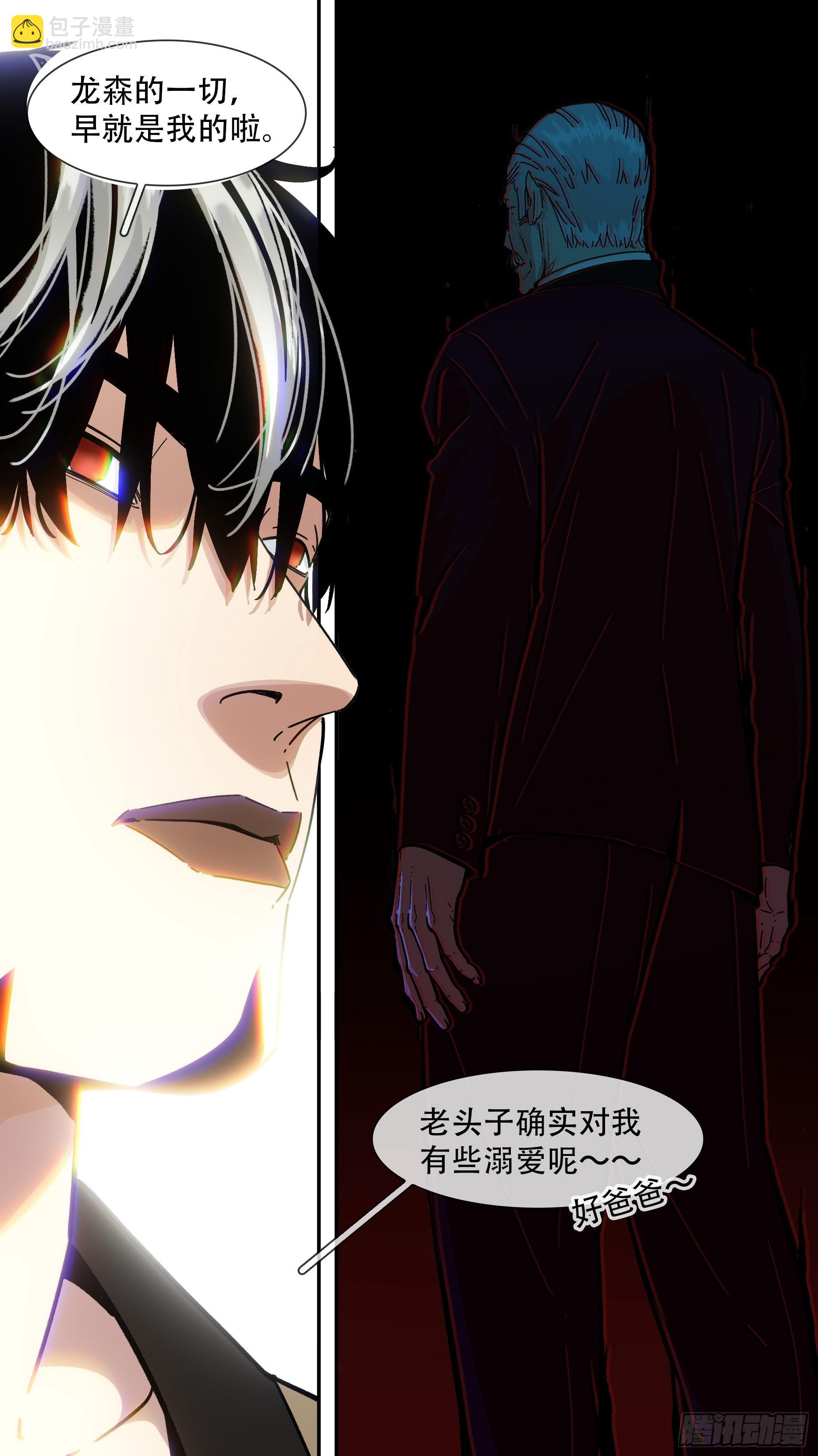 【龙森】035-第183话