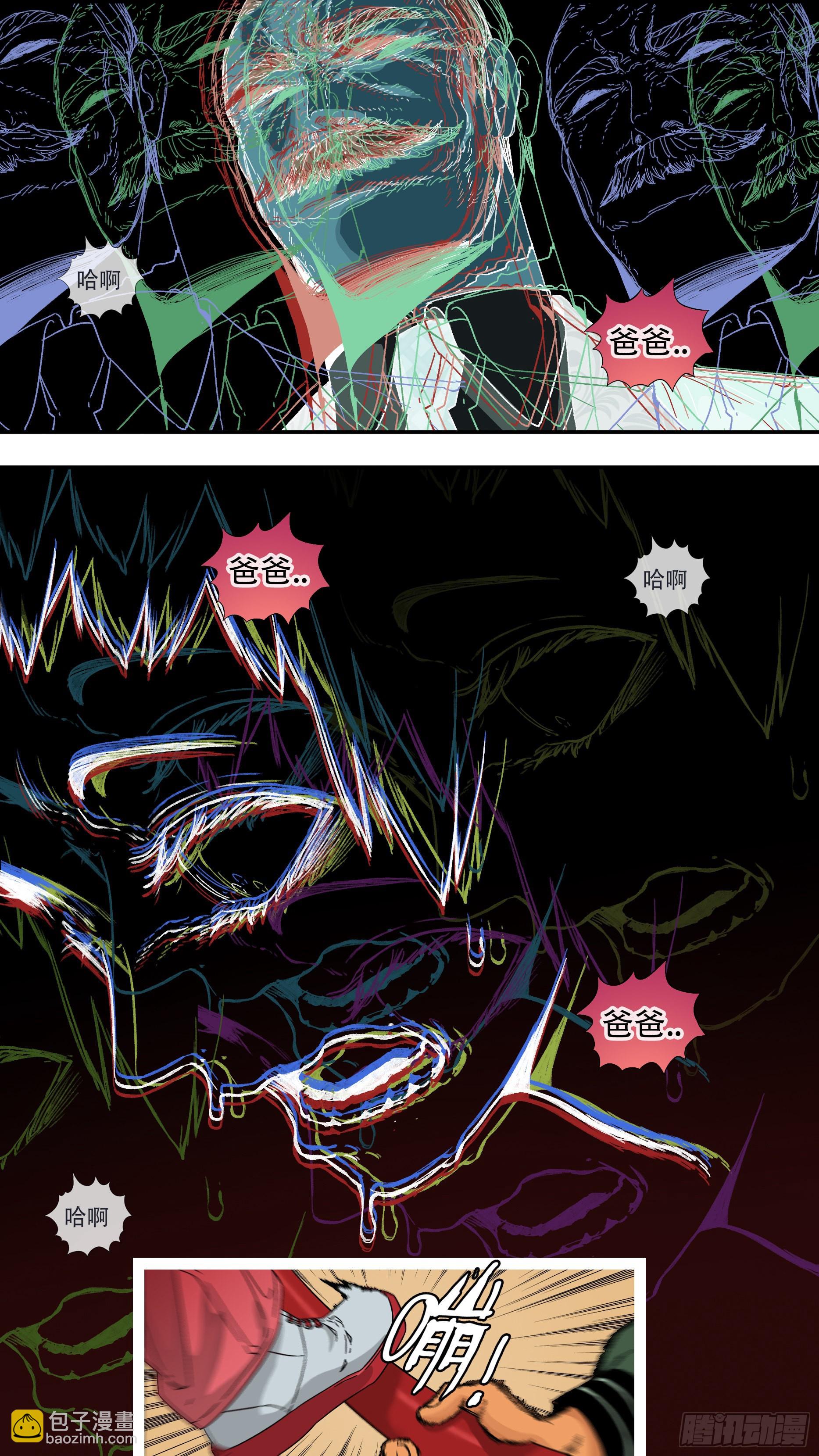 【龙森】035-第183话