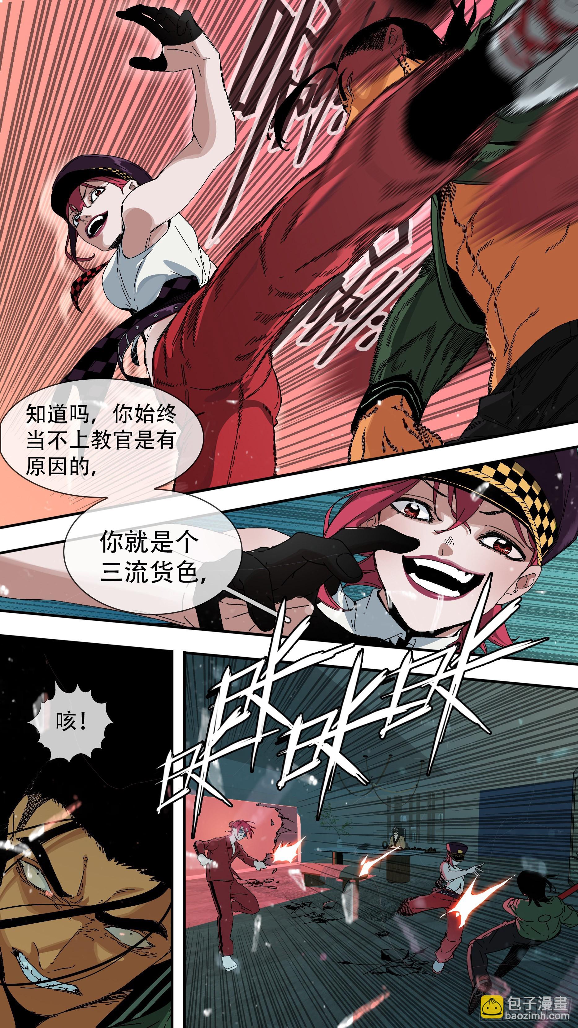 【龙森】035-第183话