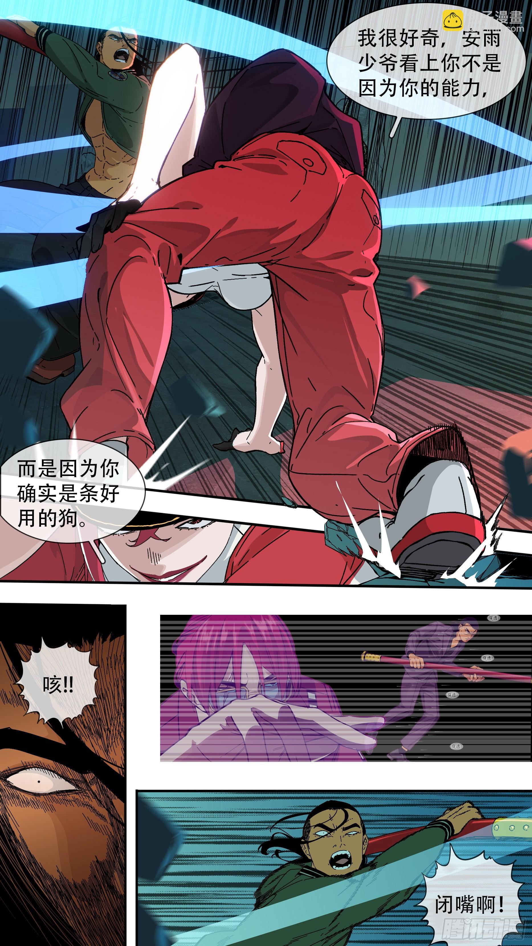 【龙森】035-第183话