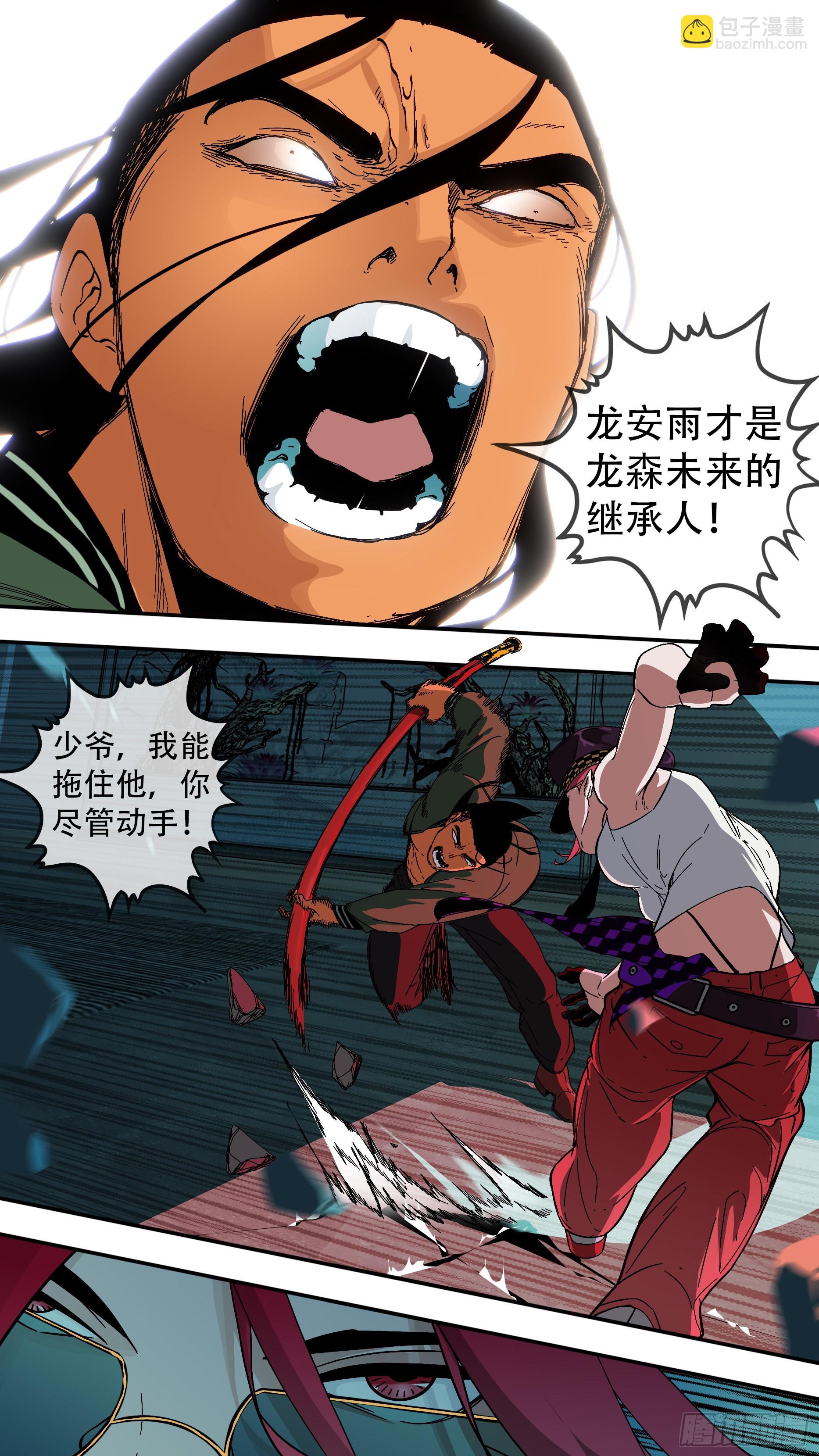 【龙森】035-第183话