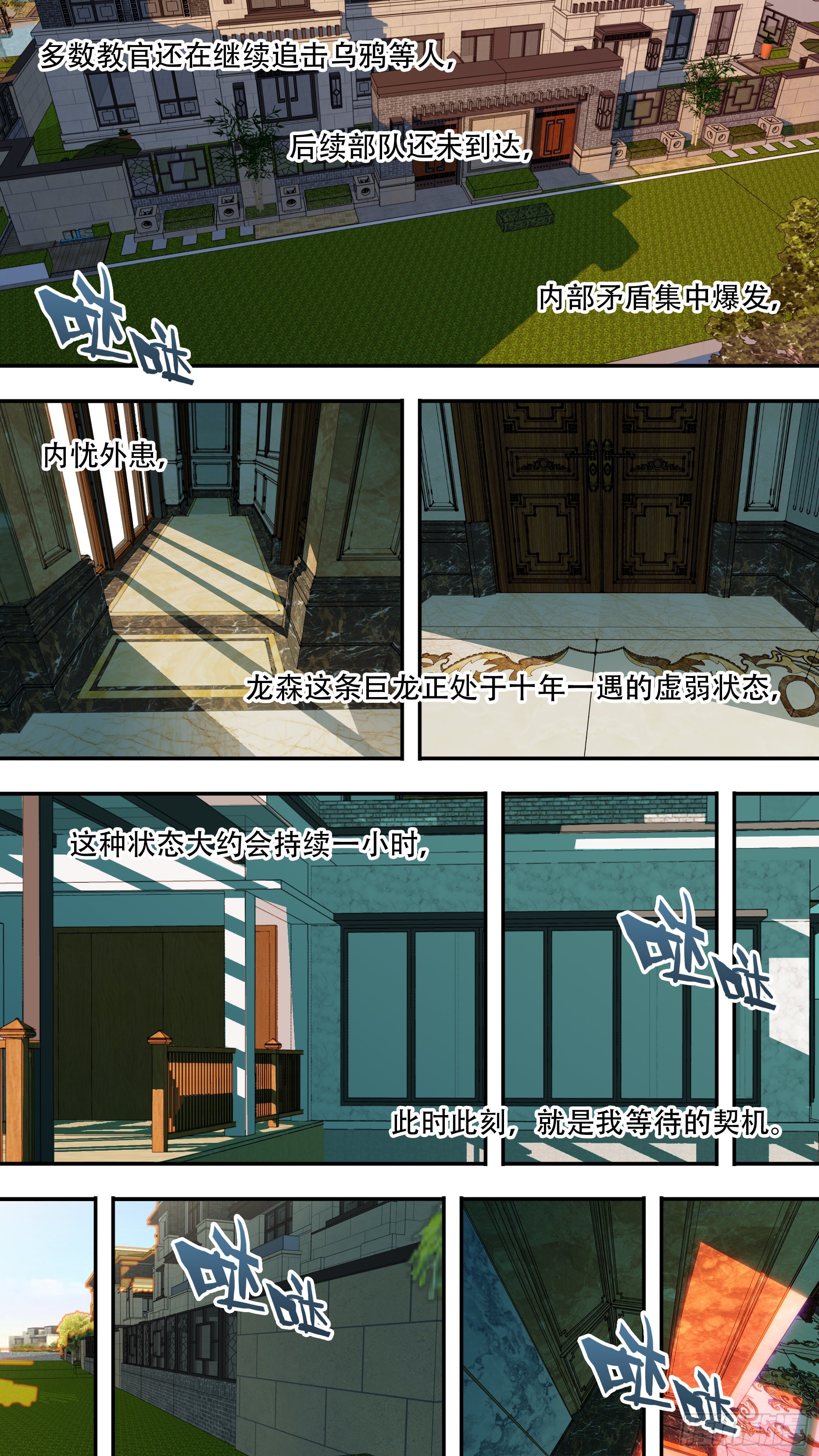 【龙森】037-第185话