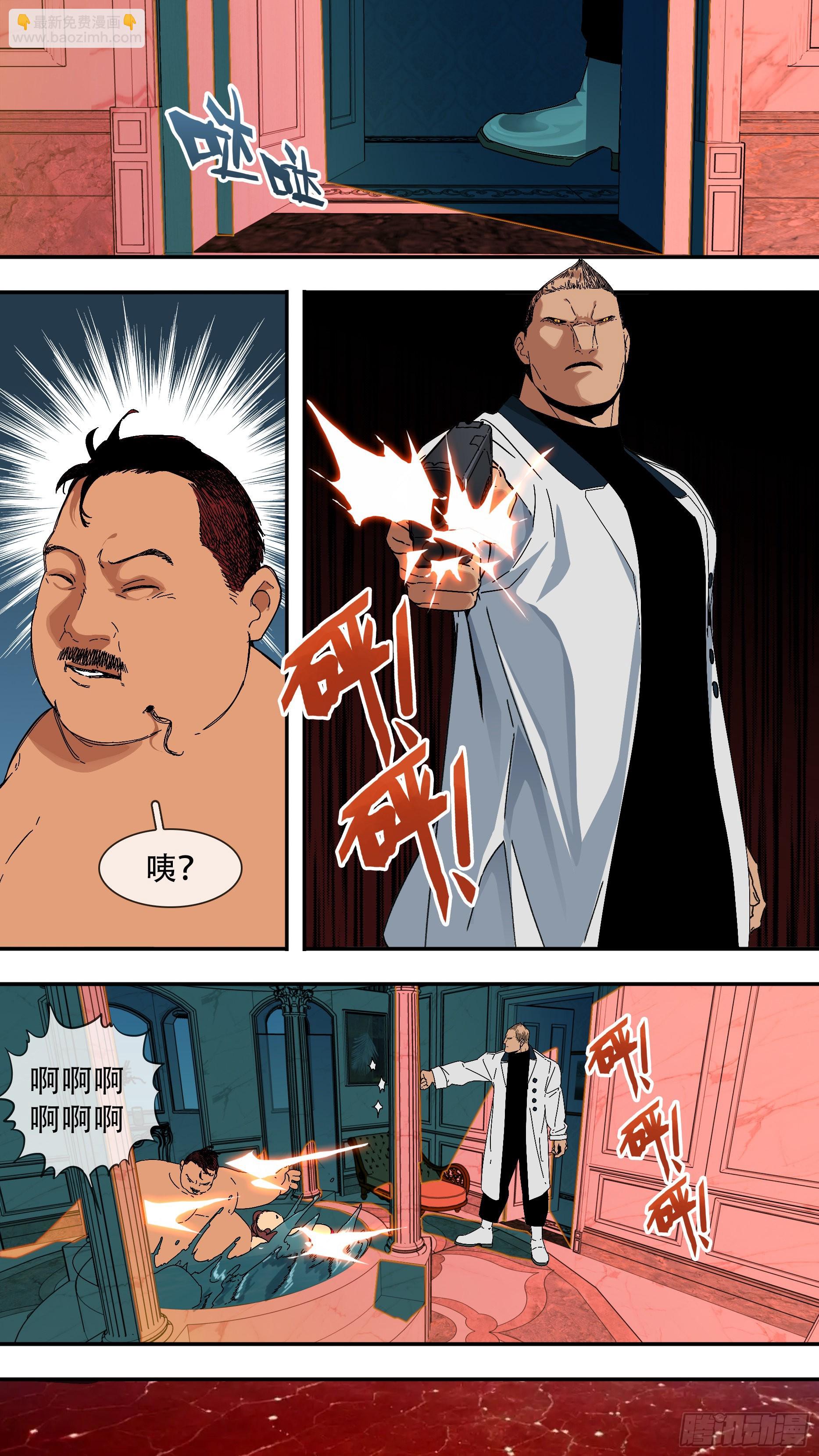 【龙森】037-第185话