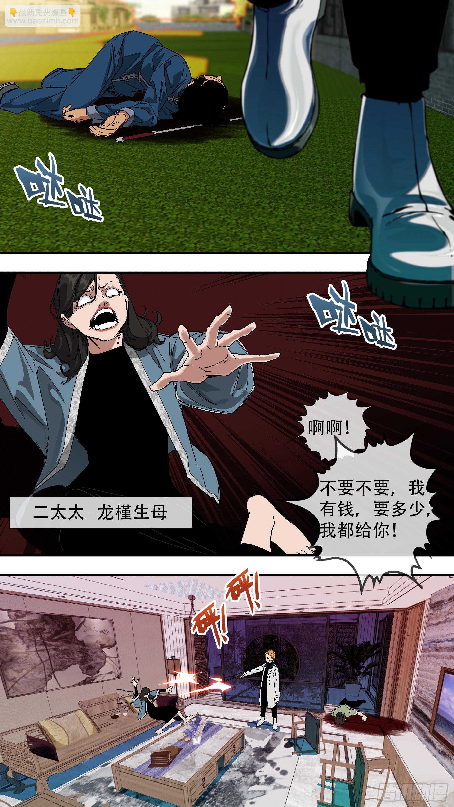 【龙森】037-第185话