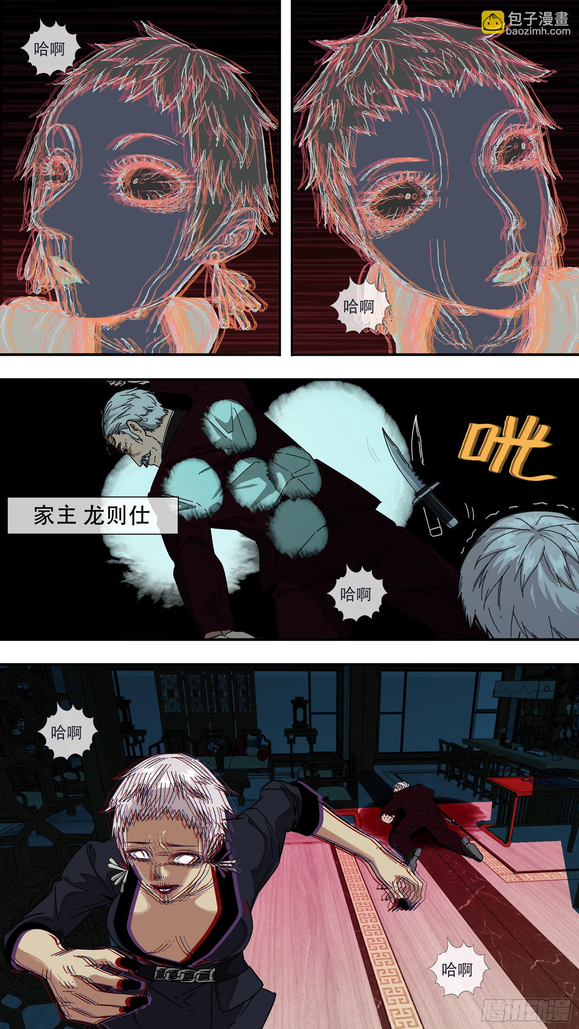 【龙森】037-第185话
