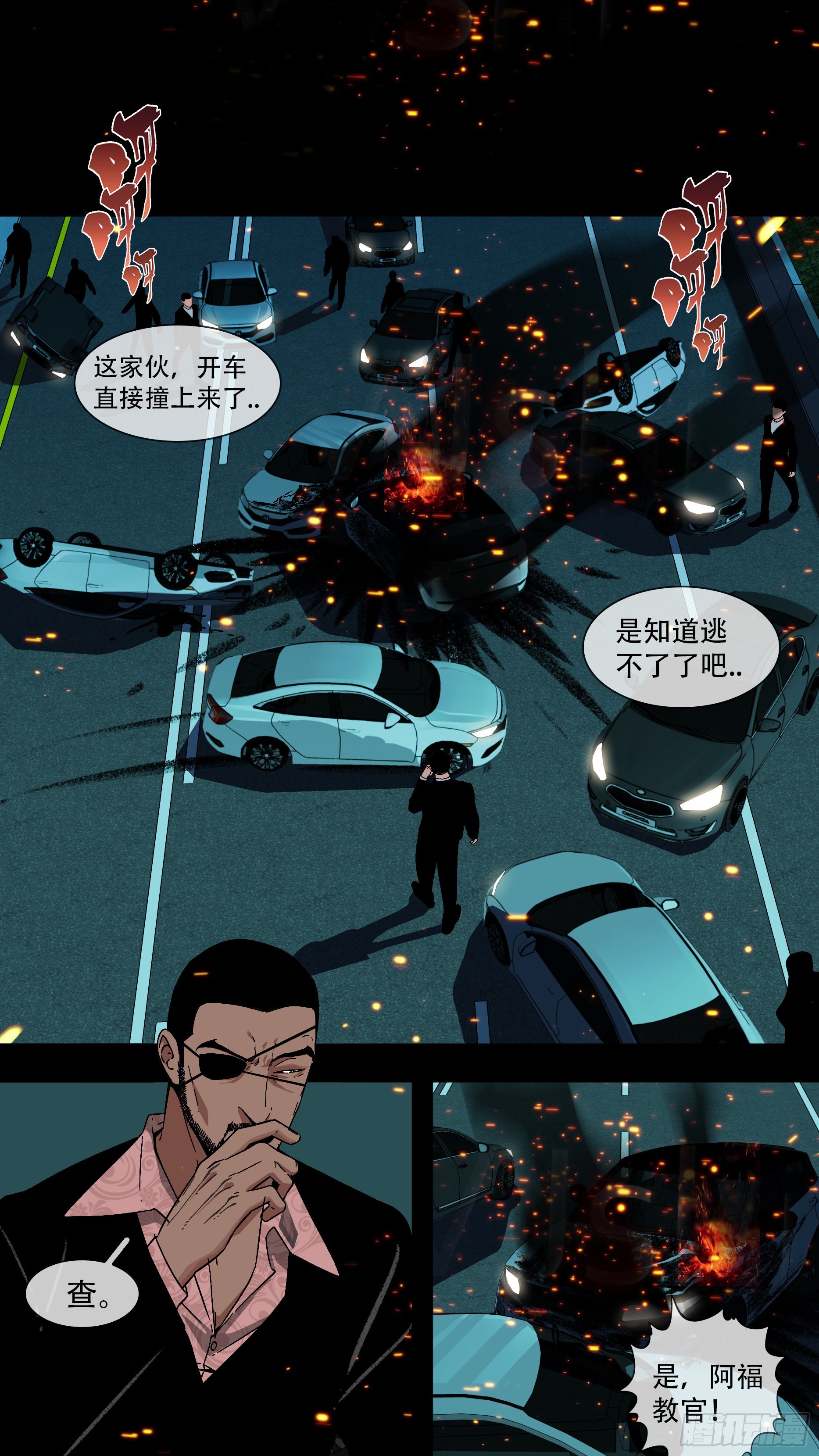 【蓝】02-第187话