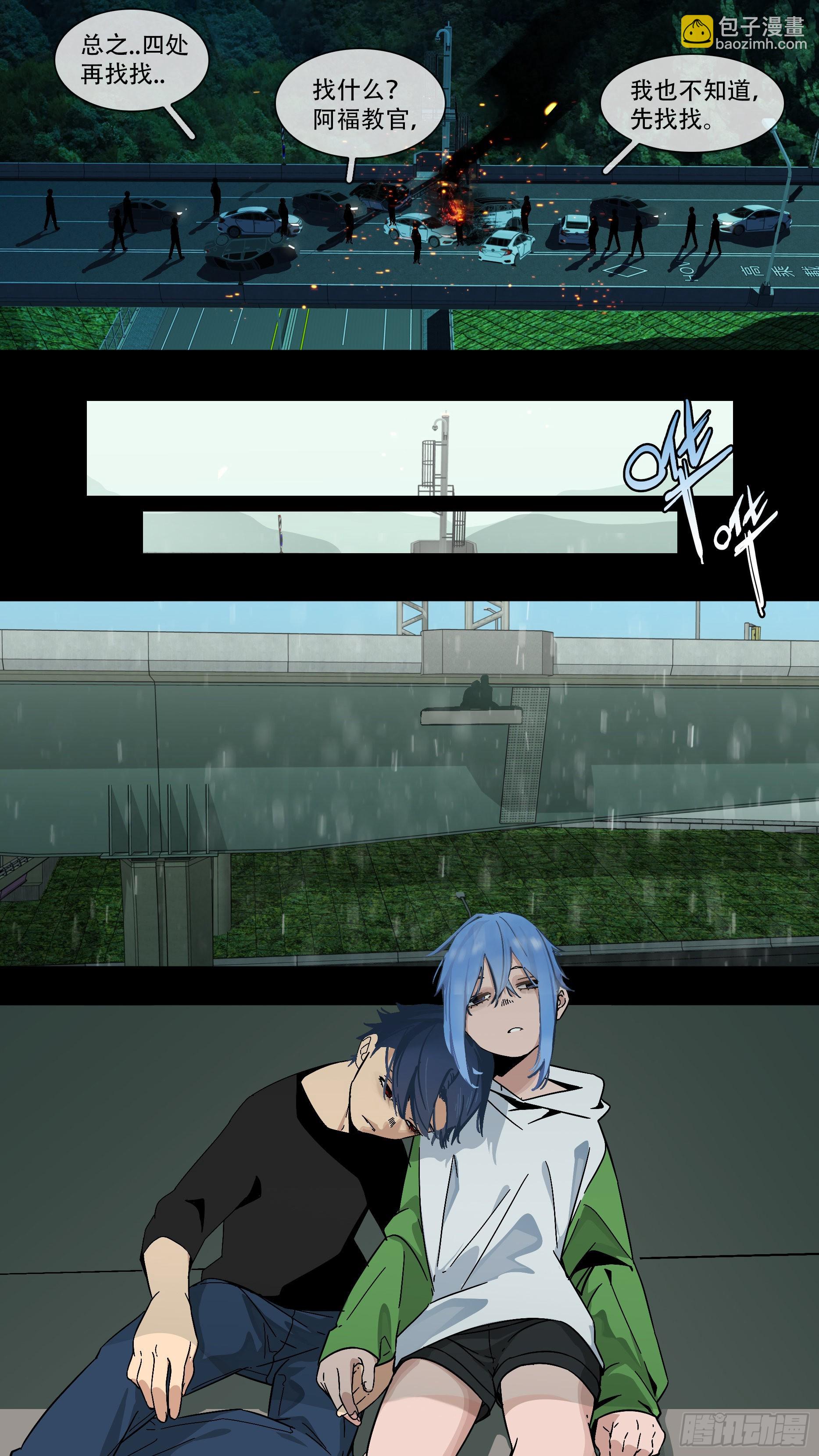 【蓝】02-第187话