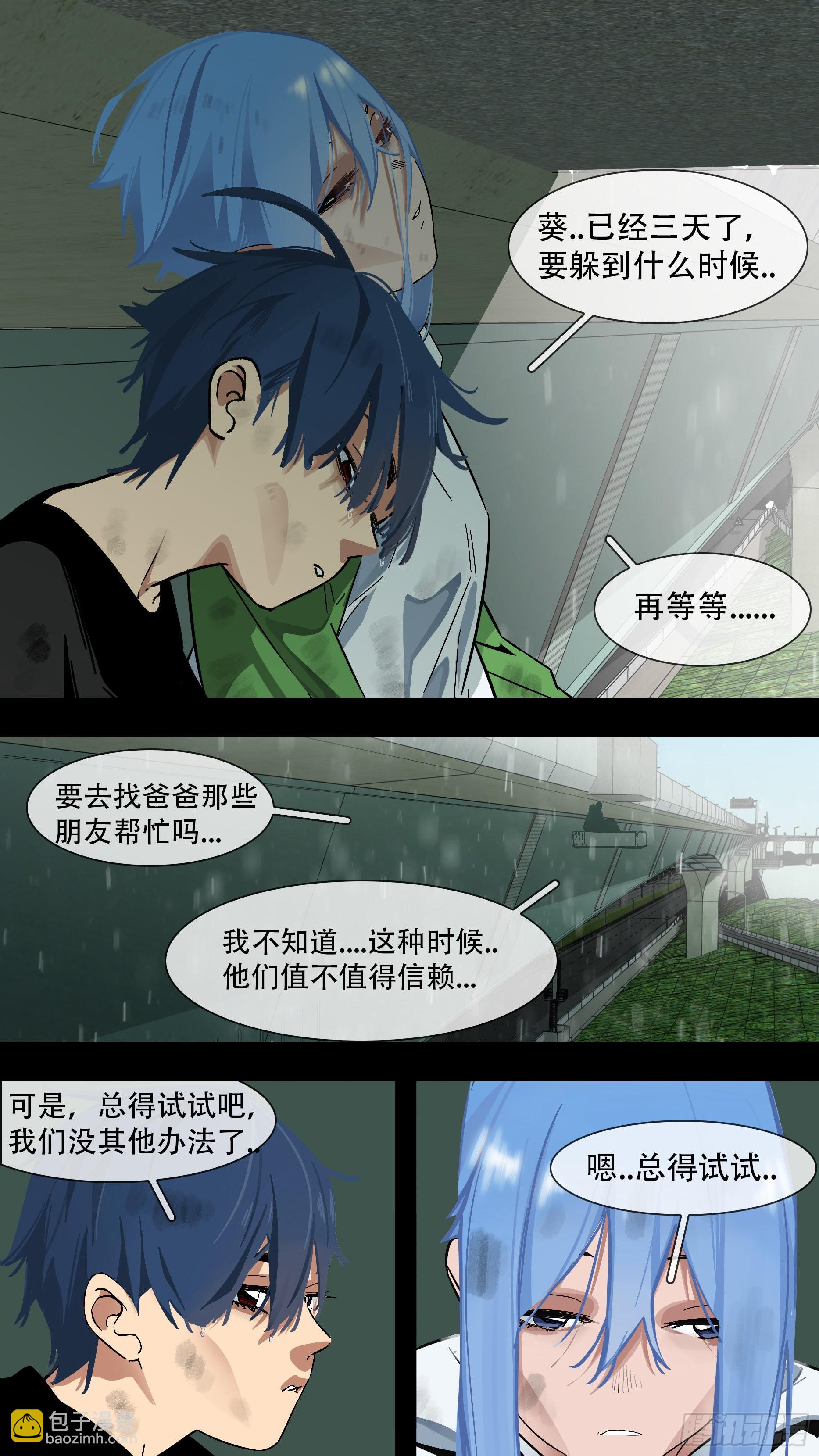 【蓝】02-第187话