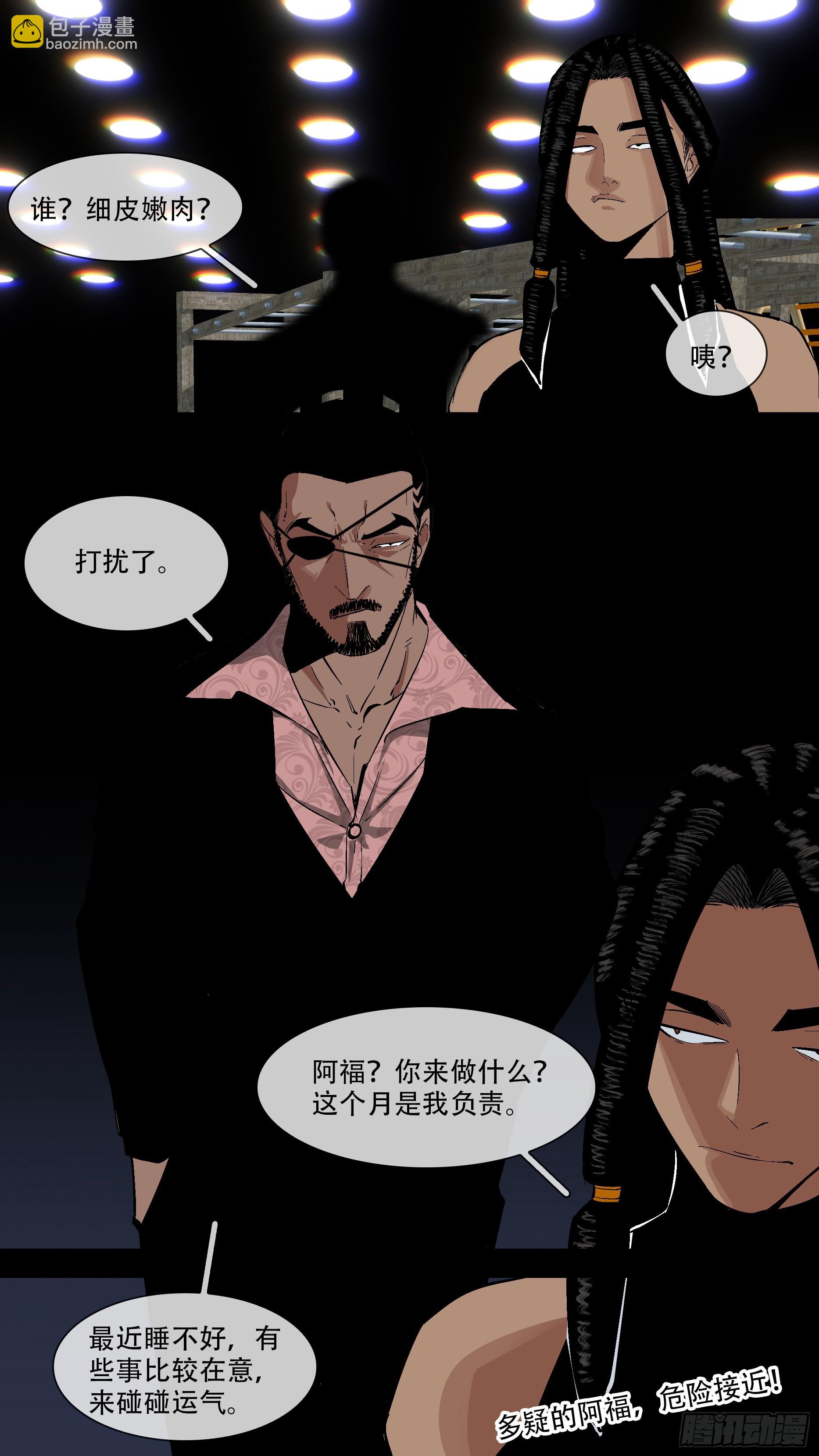 【蓝】04-第189话