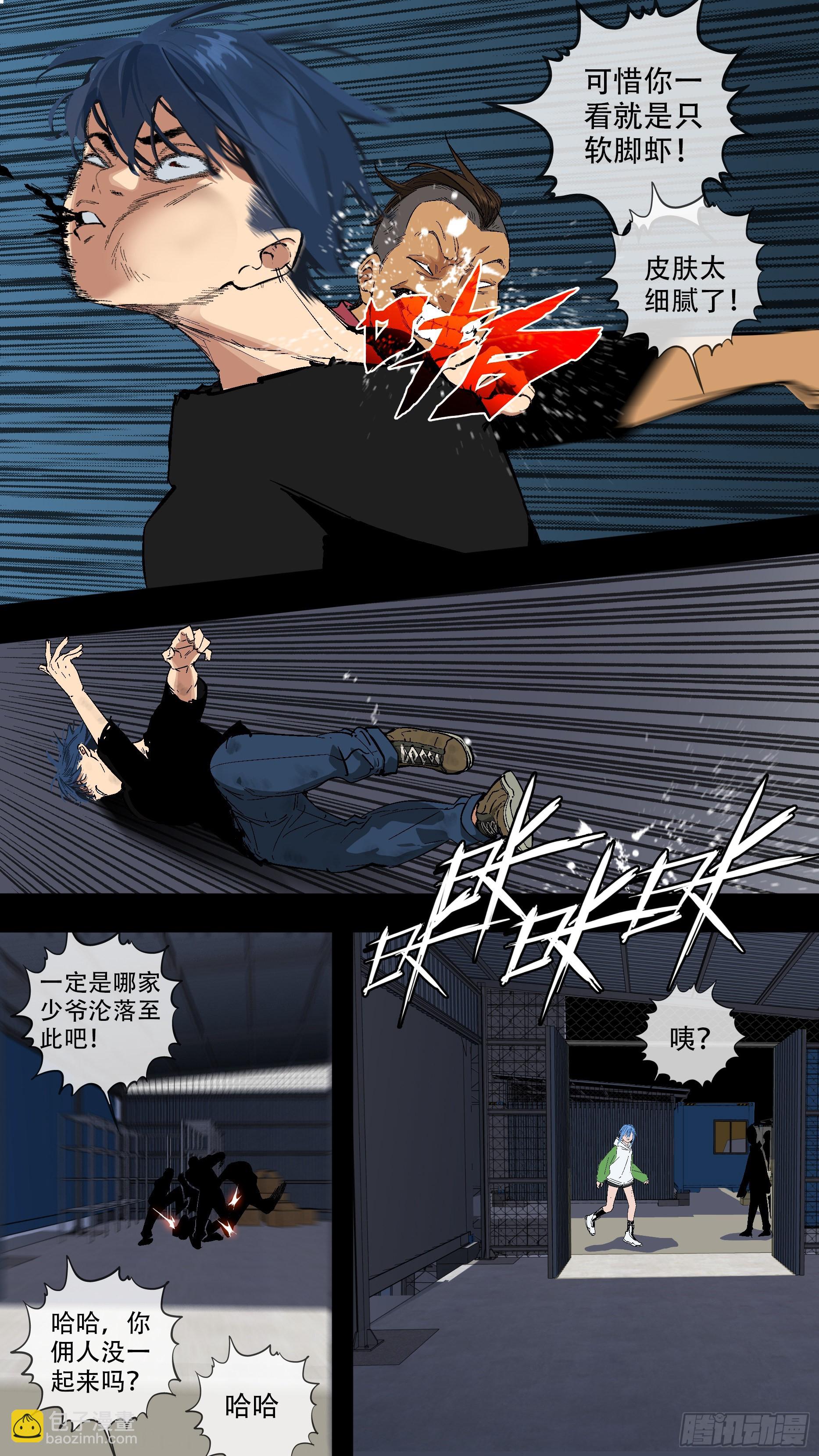 【蓝】04-第189话