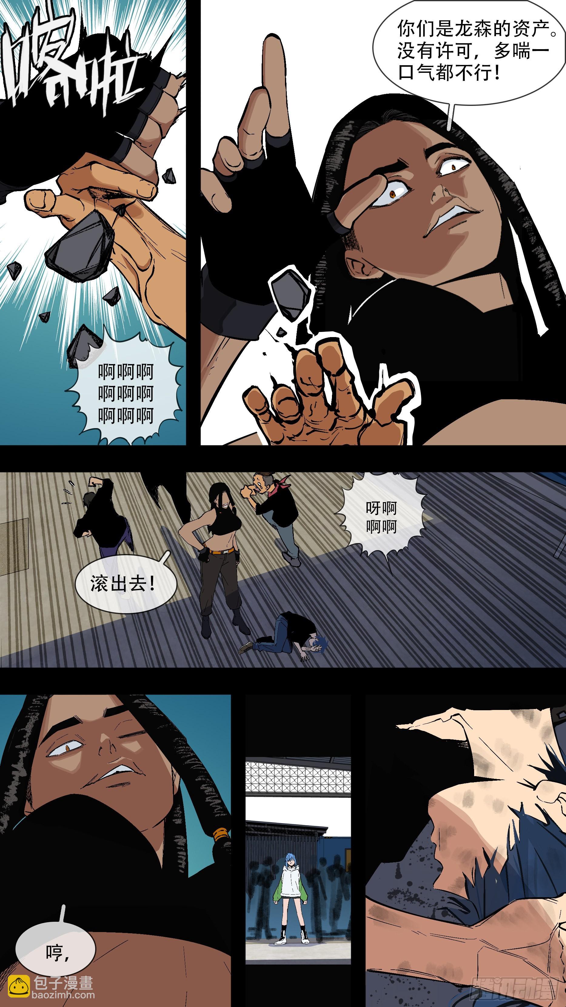 【蓝】04-第189话