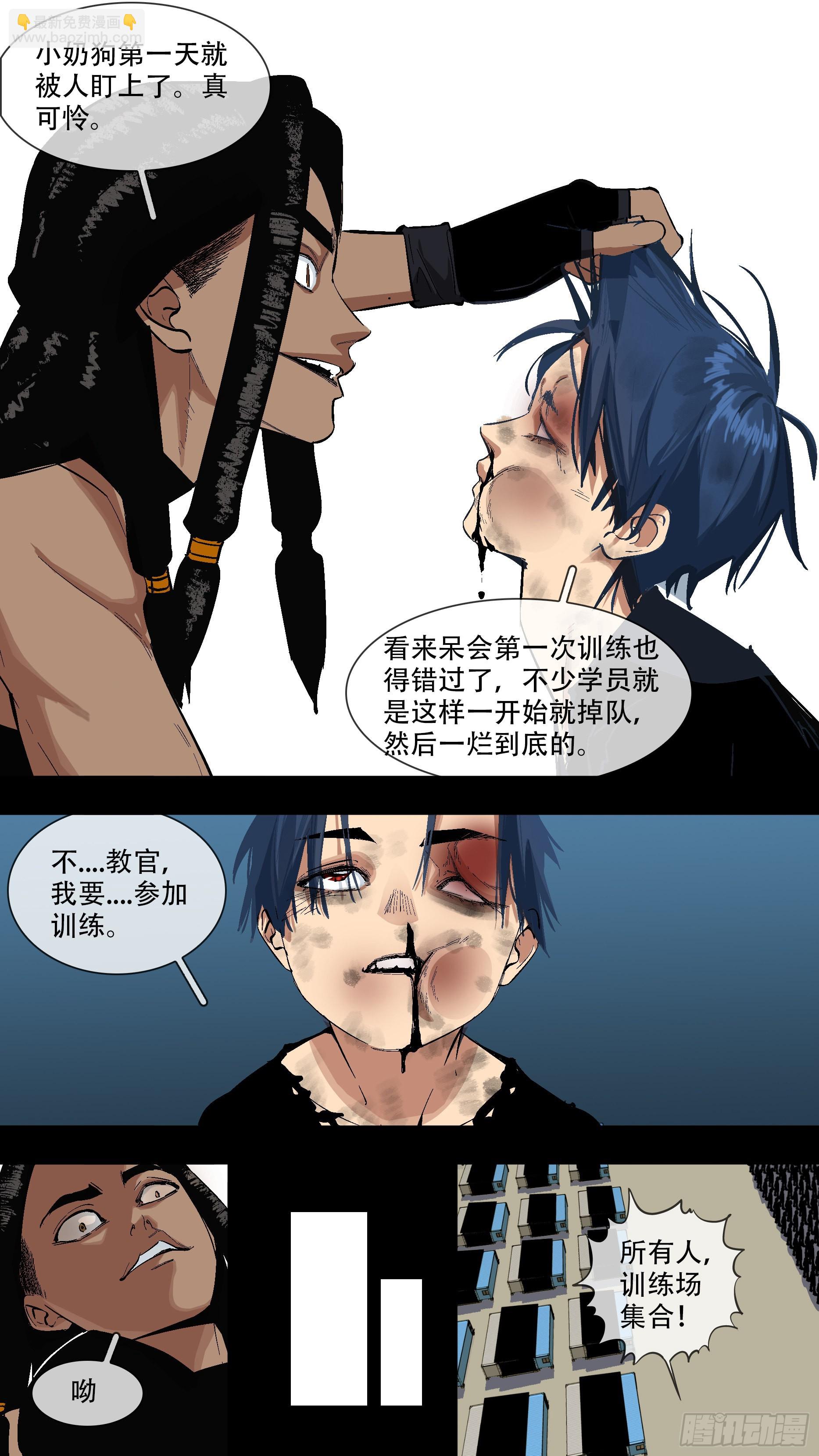 【蓝】04-第189话