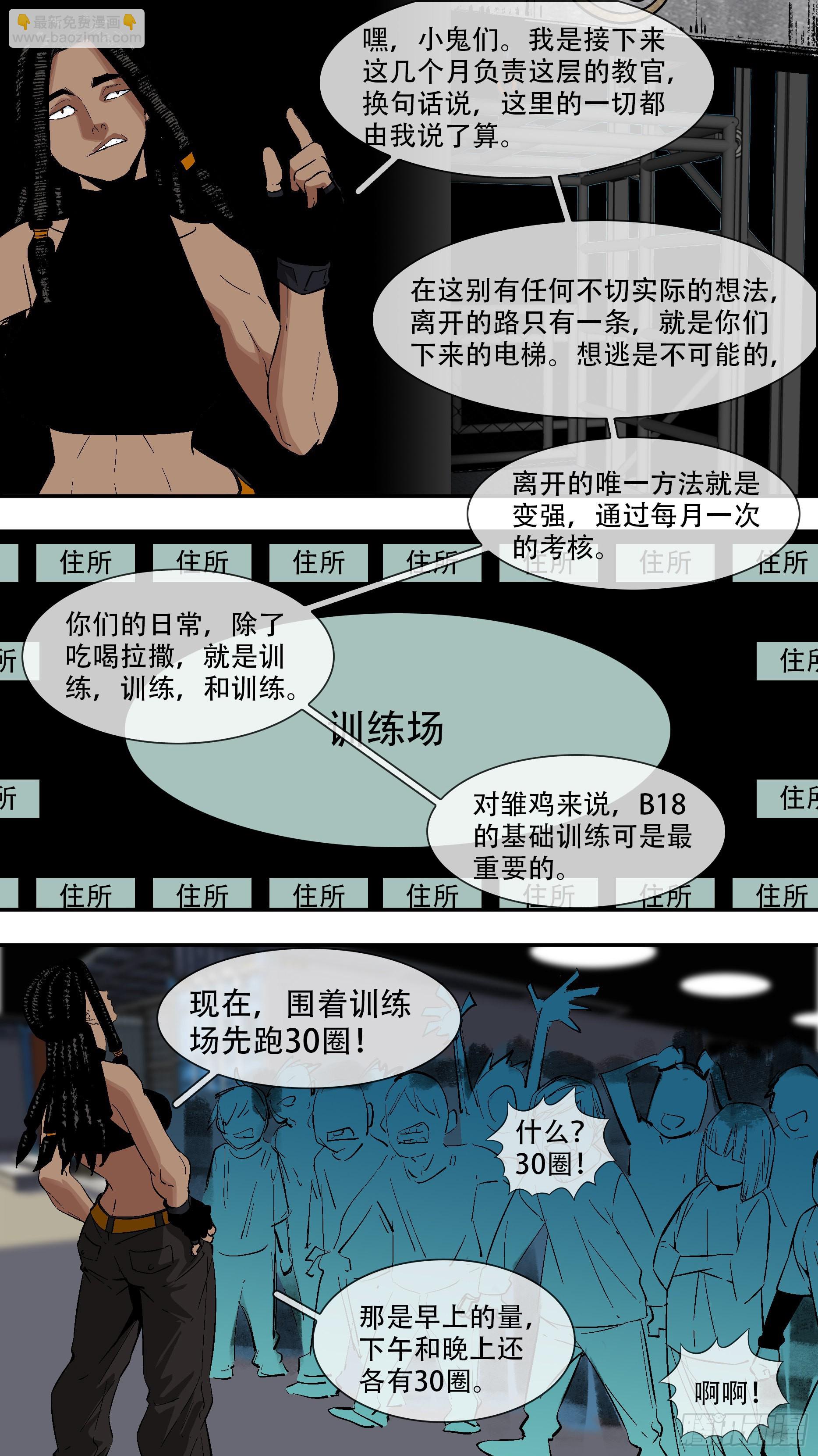【蓝】04-第189话