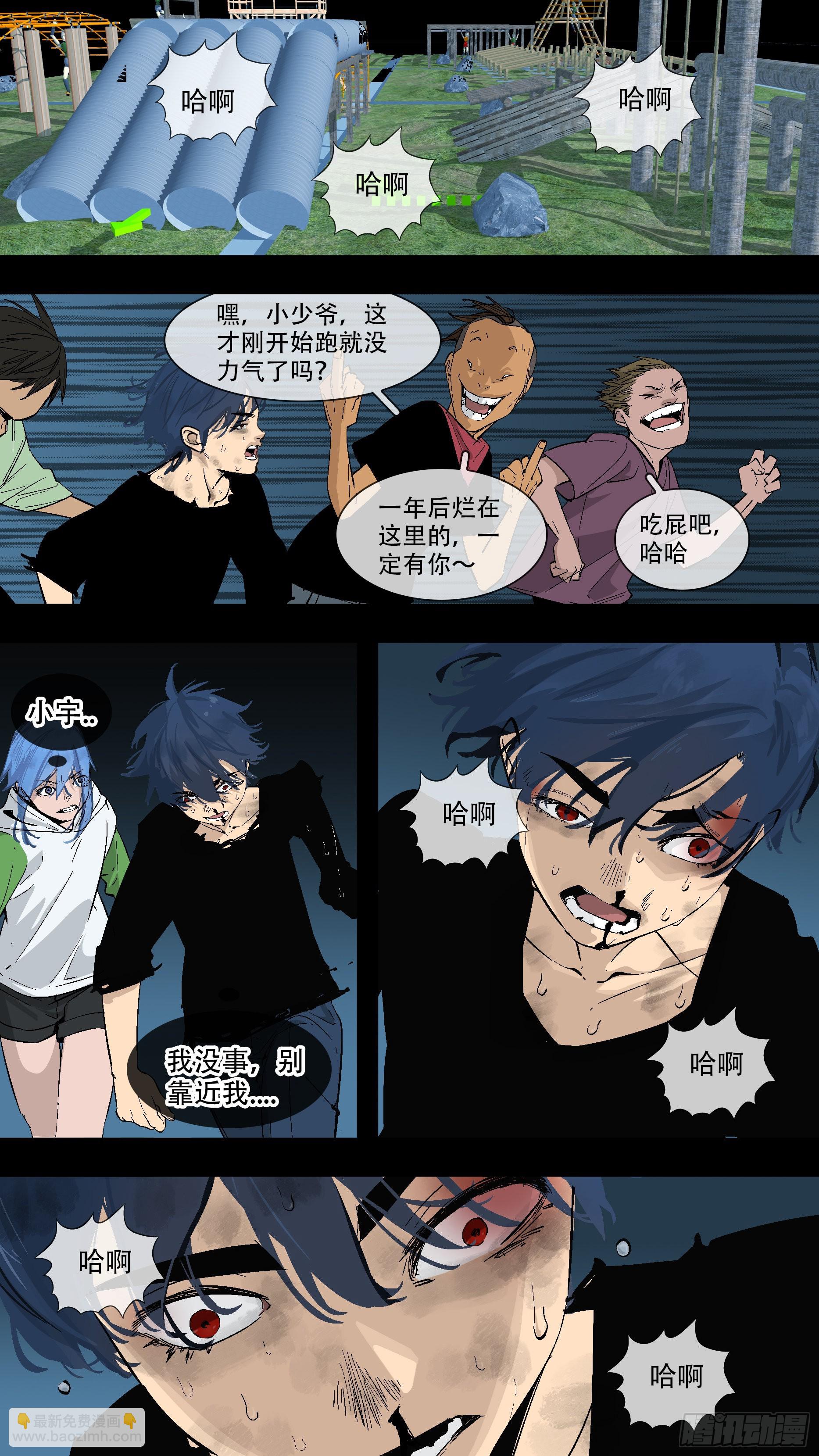【蓝】04-第189话
