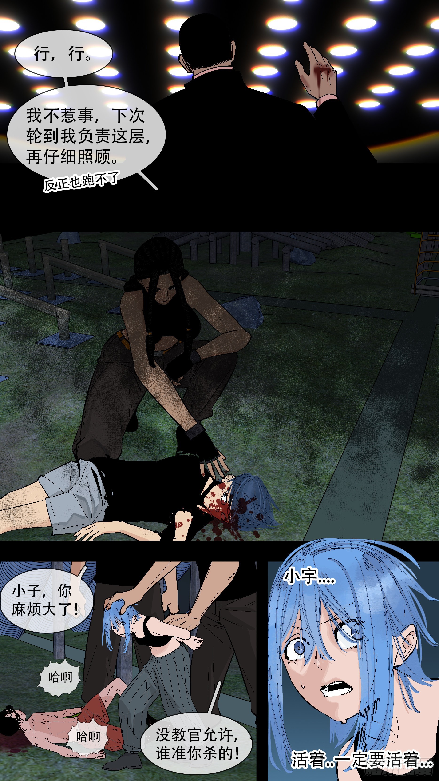 【蓝】06-第191话