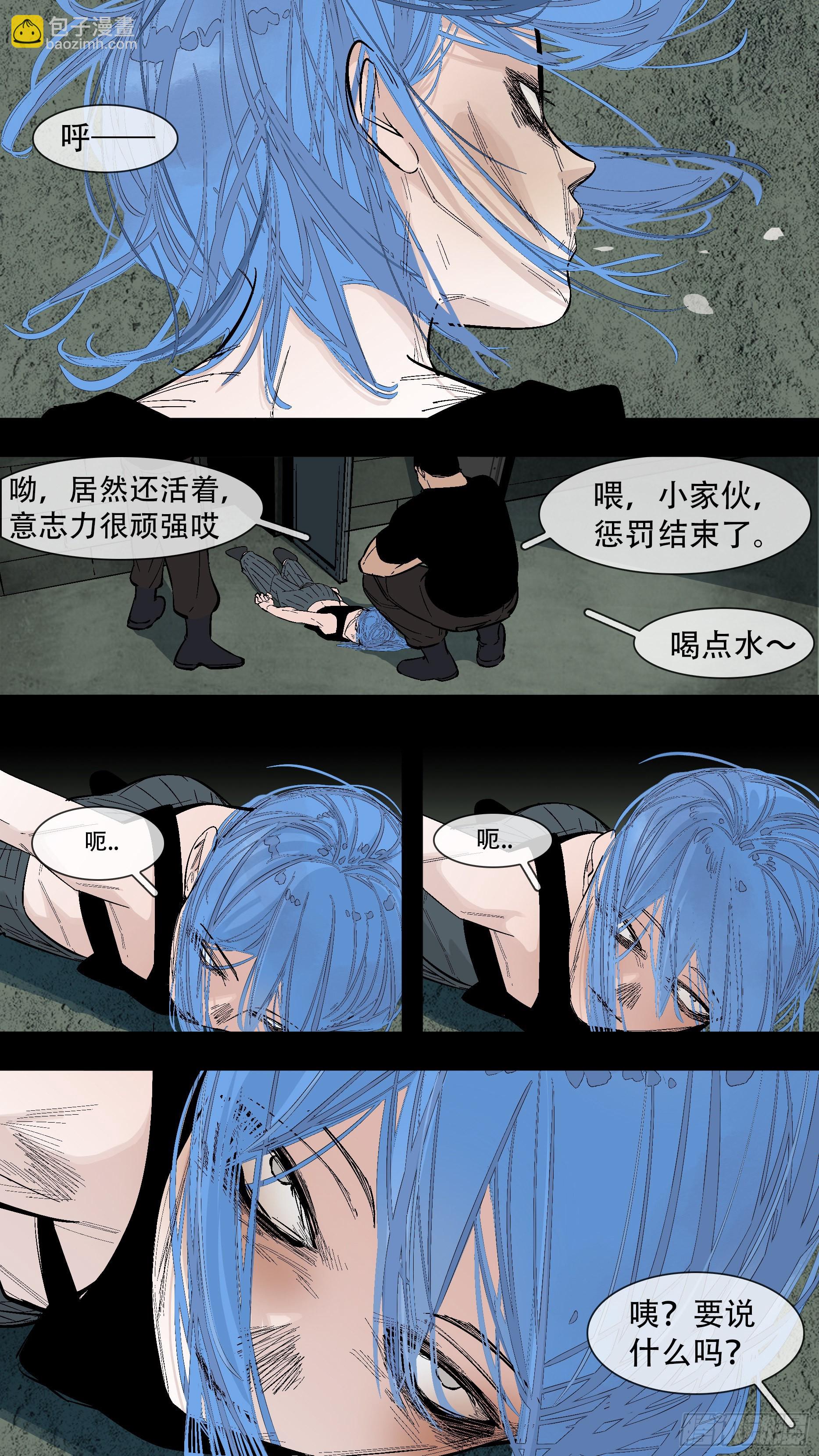 【蓝】06-第191话