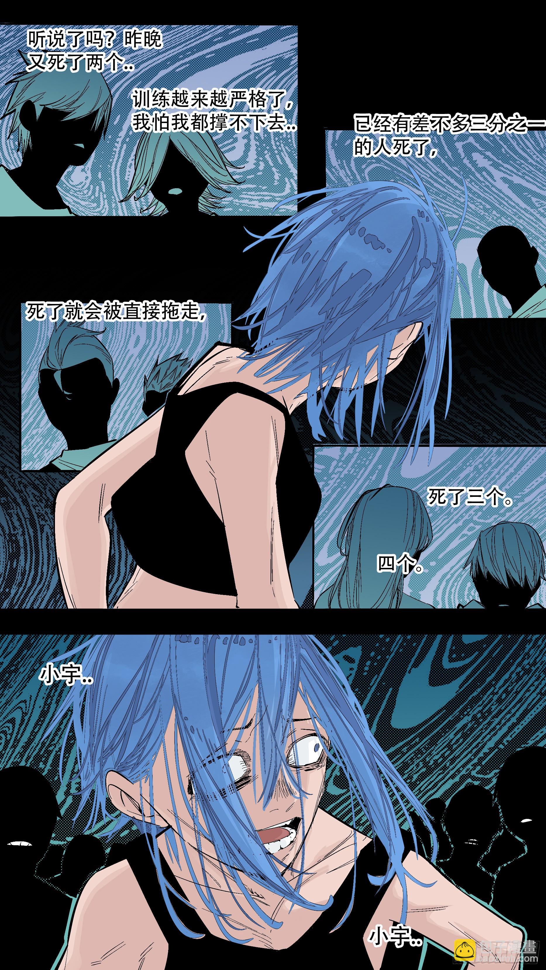 【蓝】06-第191话
