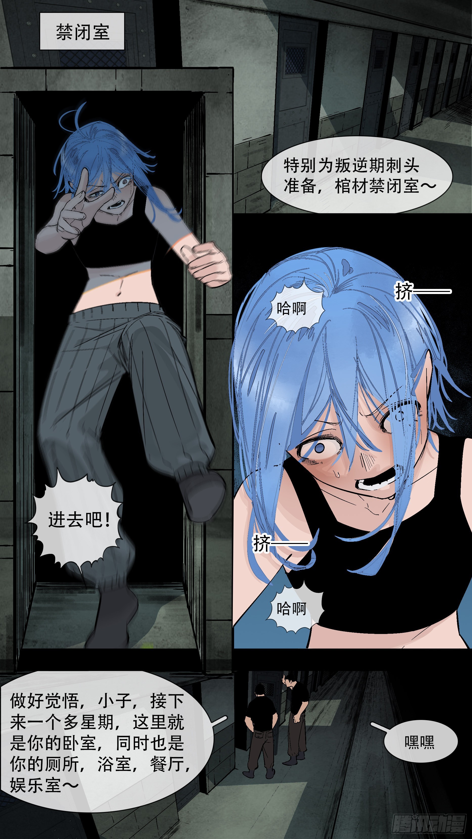 【蓝】06-第191话