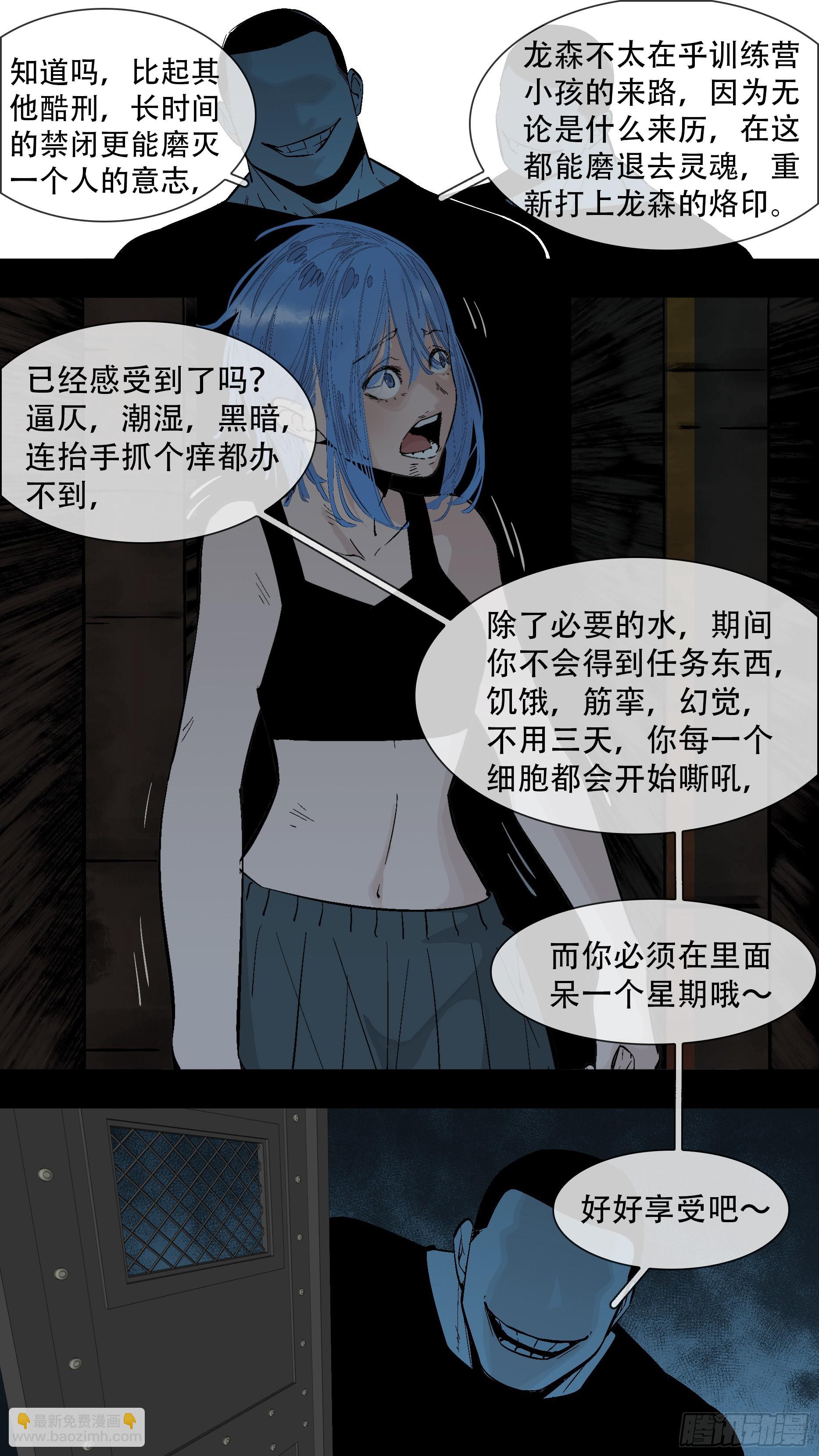 【蓝】06-第191话