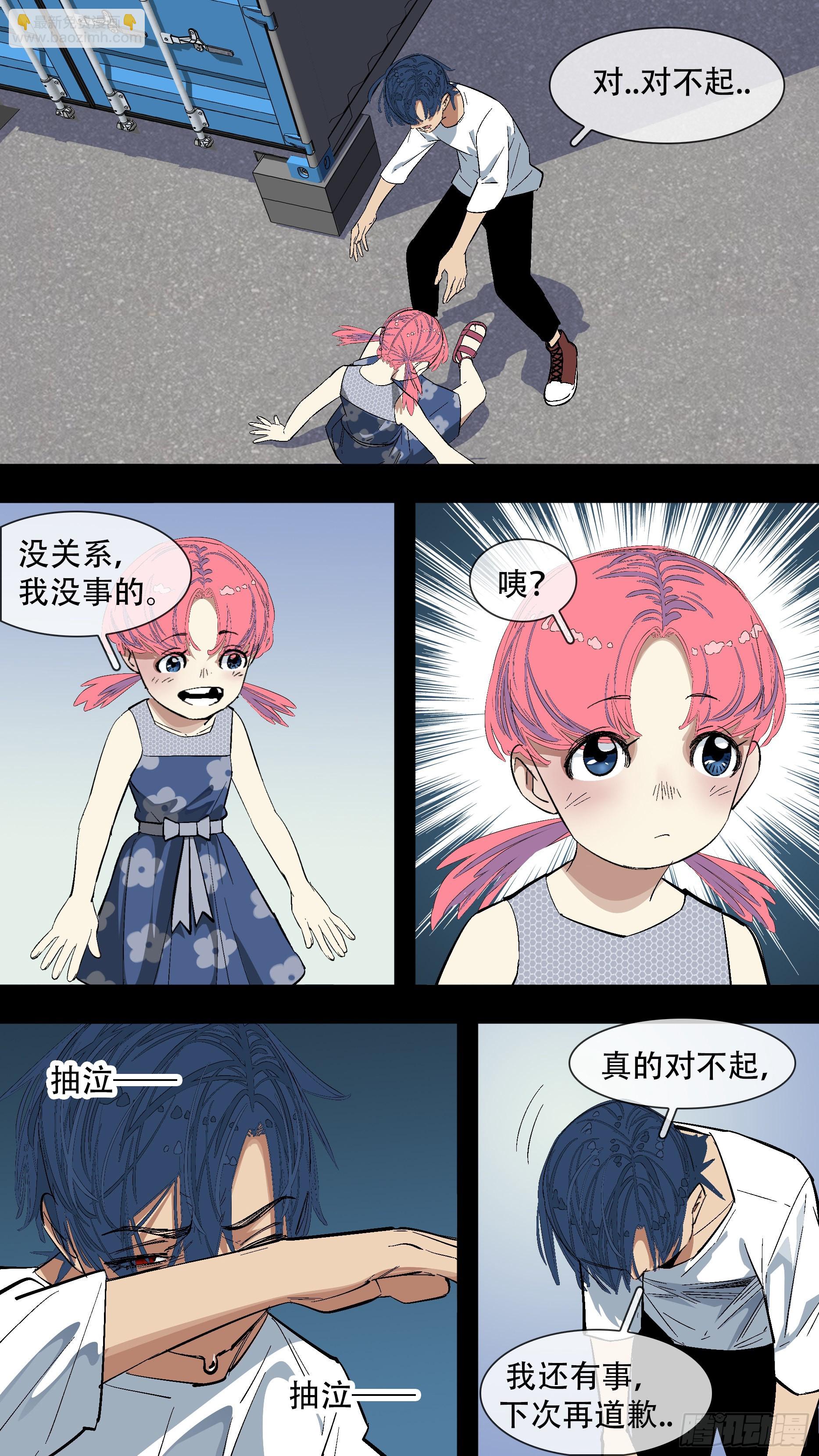 【蓝】08-第193话