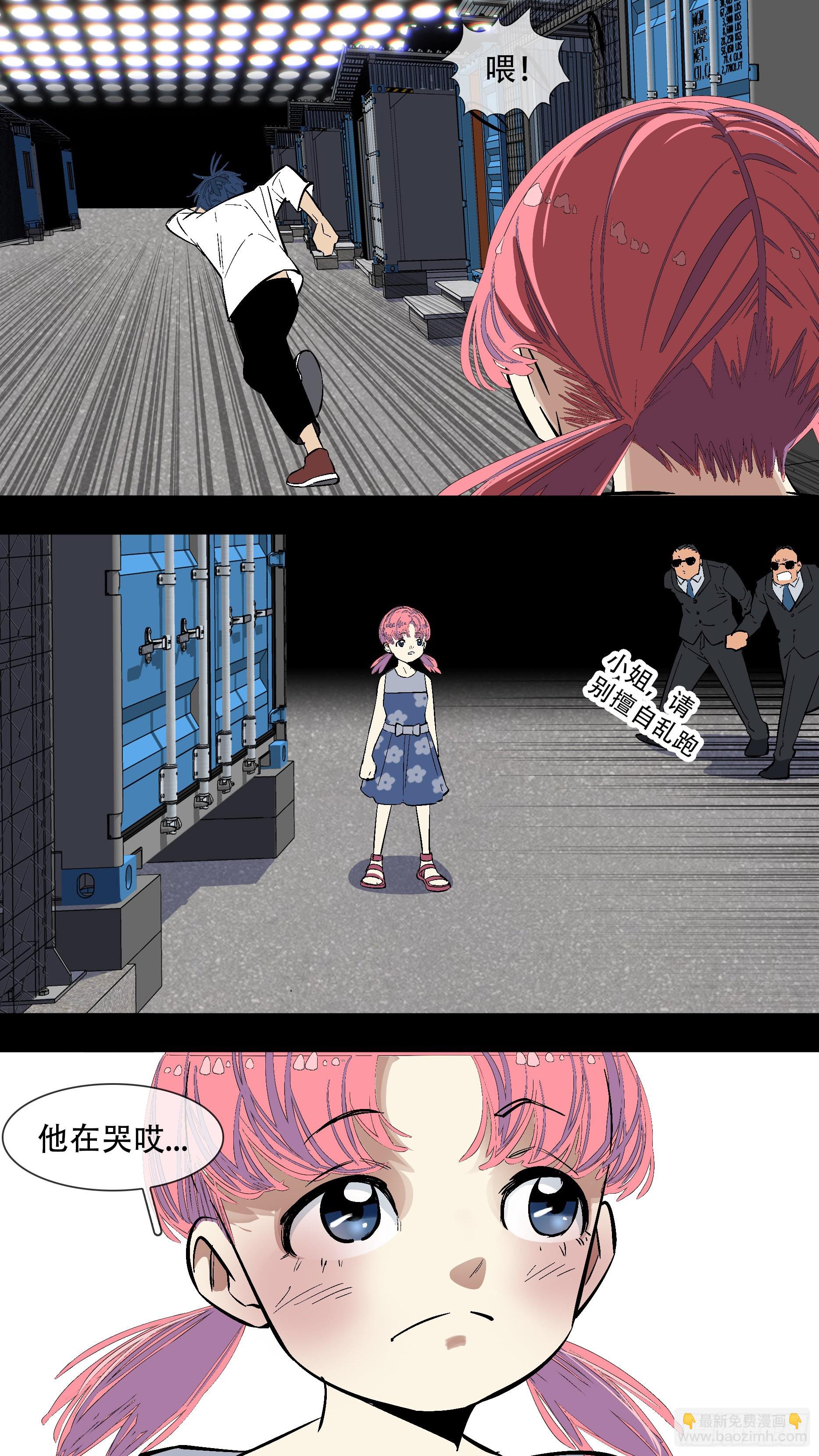【蓝】08-第193话