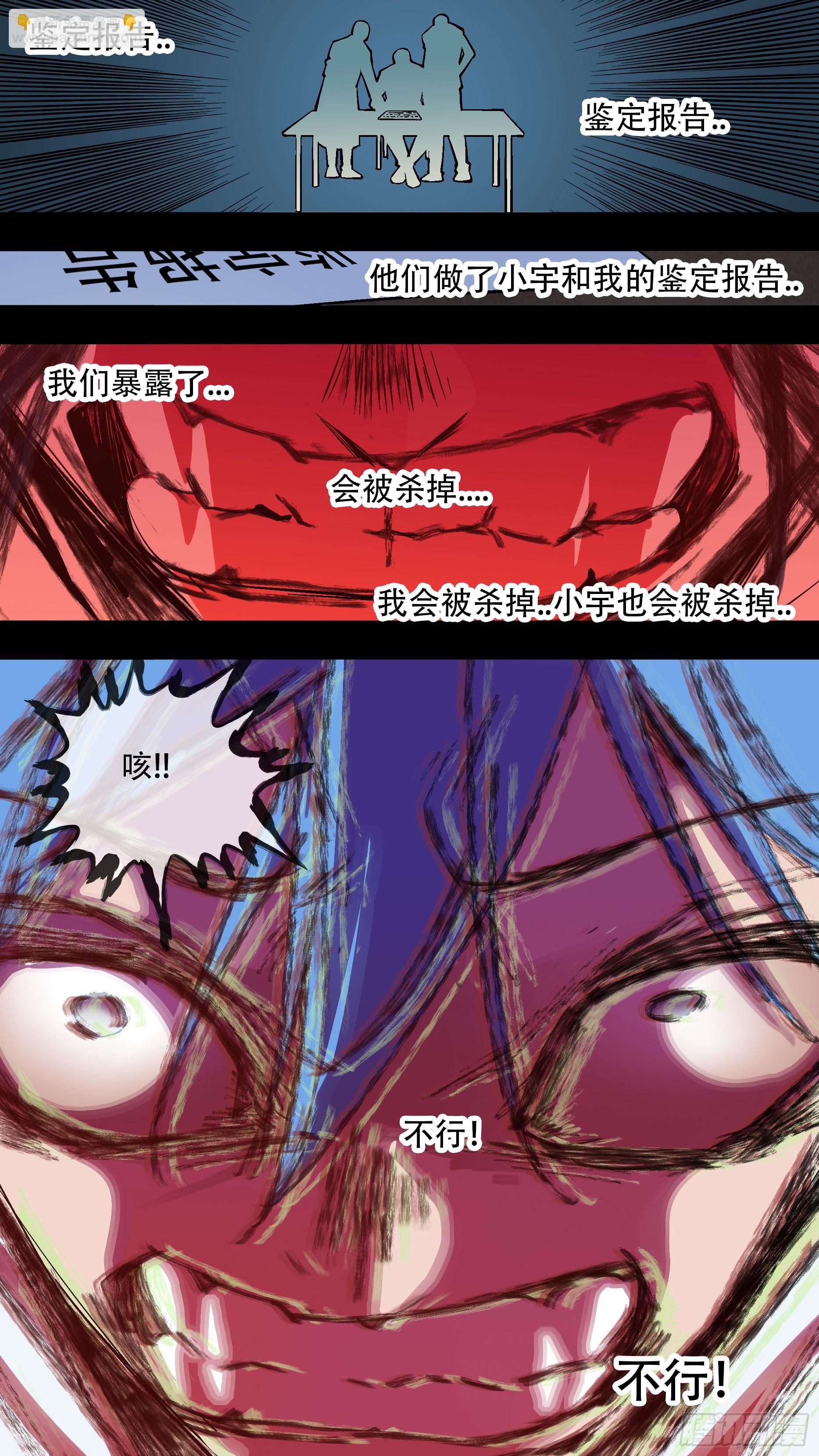 【蓝】08-第193话