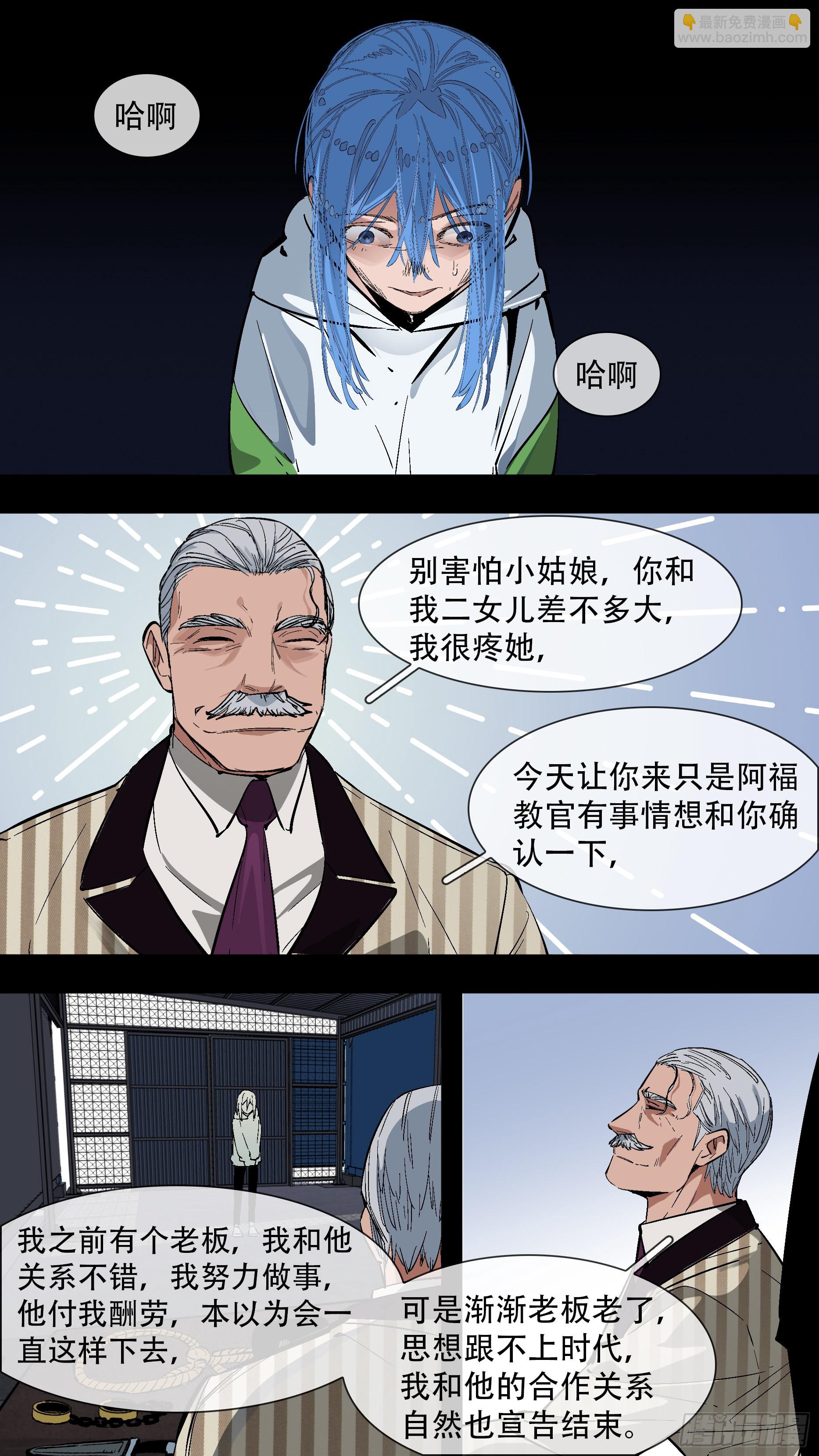 【蓝】08-第193话