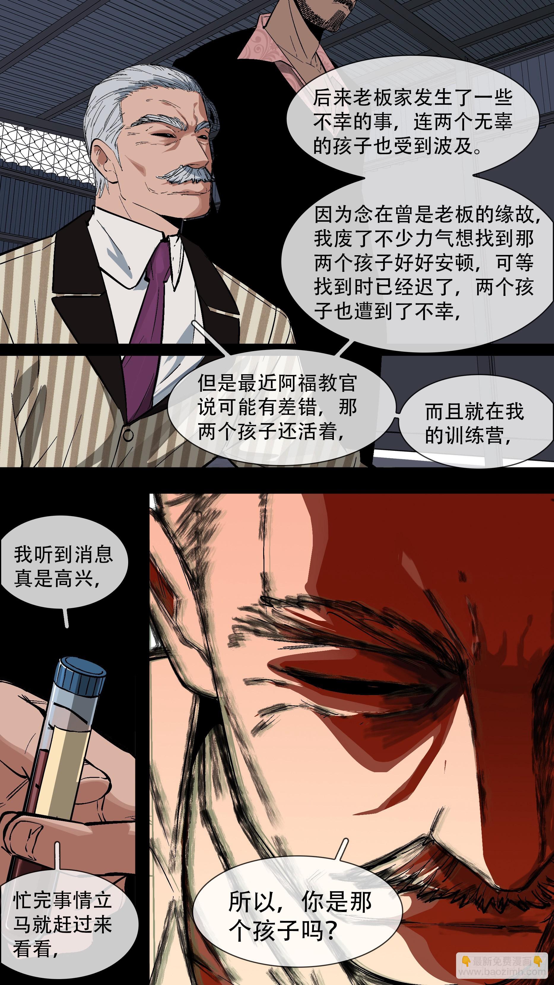 【蓝】08-第193话