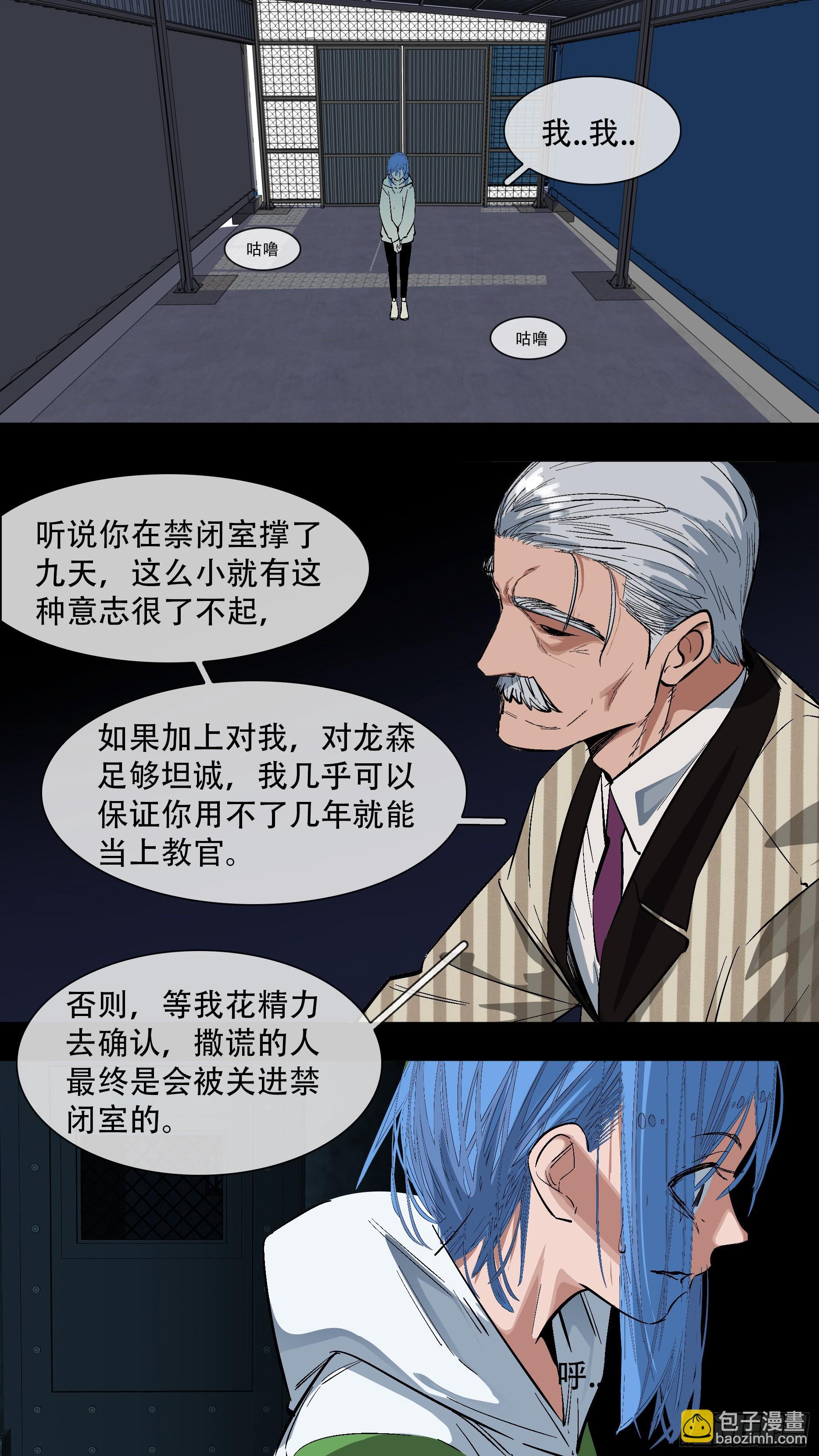 【蓝】08-第193话