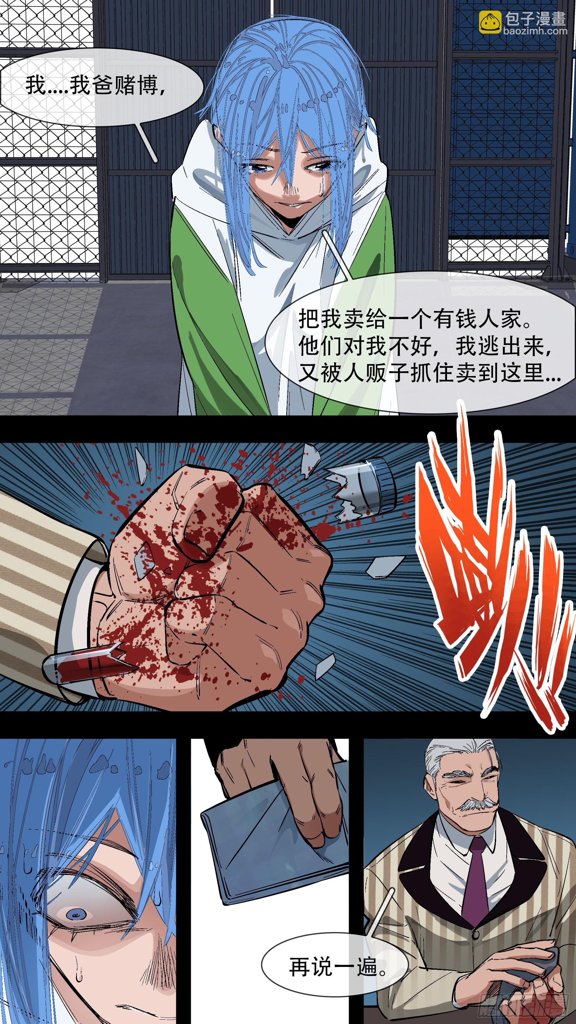【蓝】08-第193话