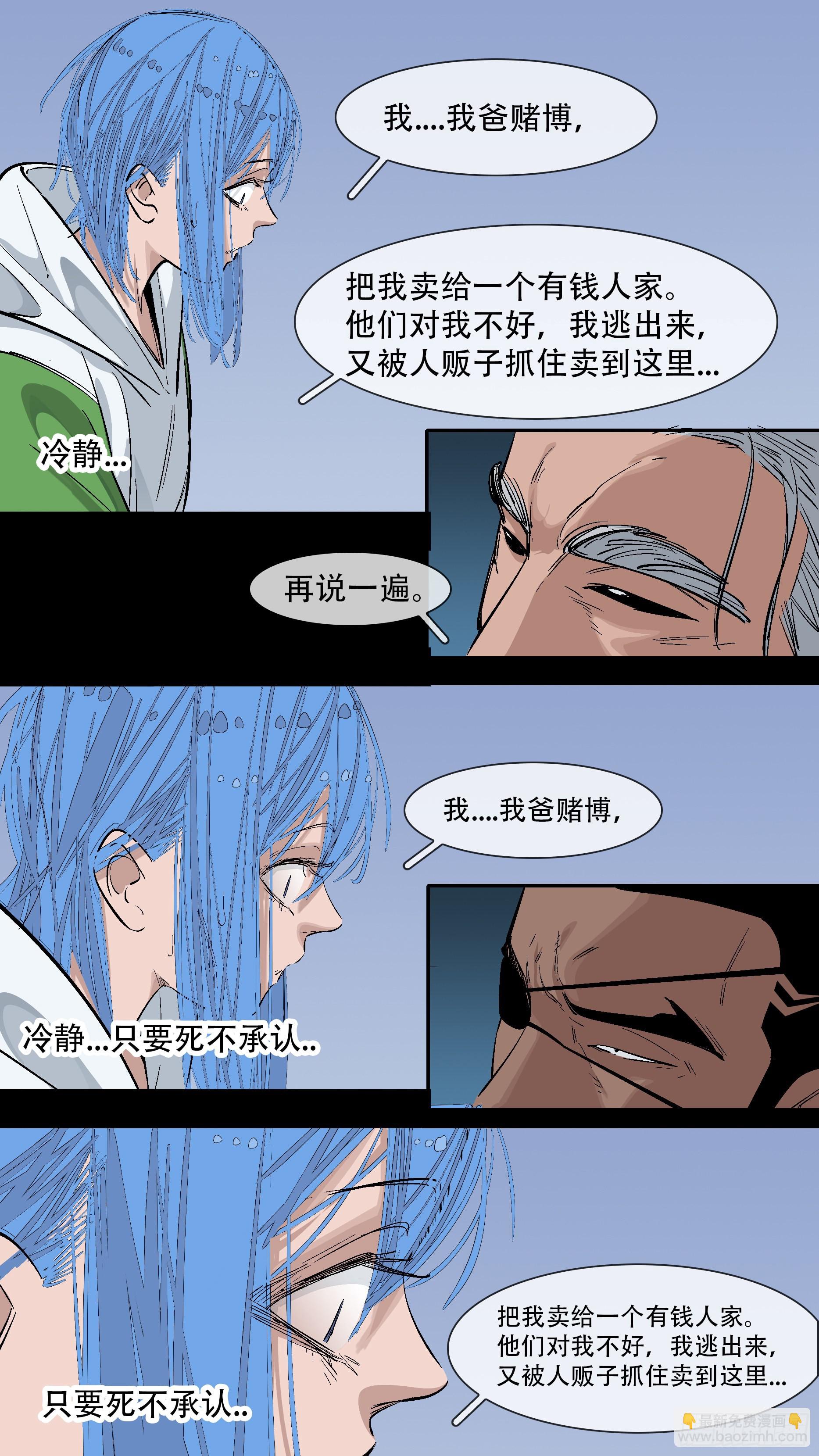 【蓝】08-第193话